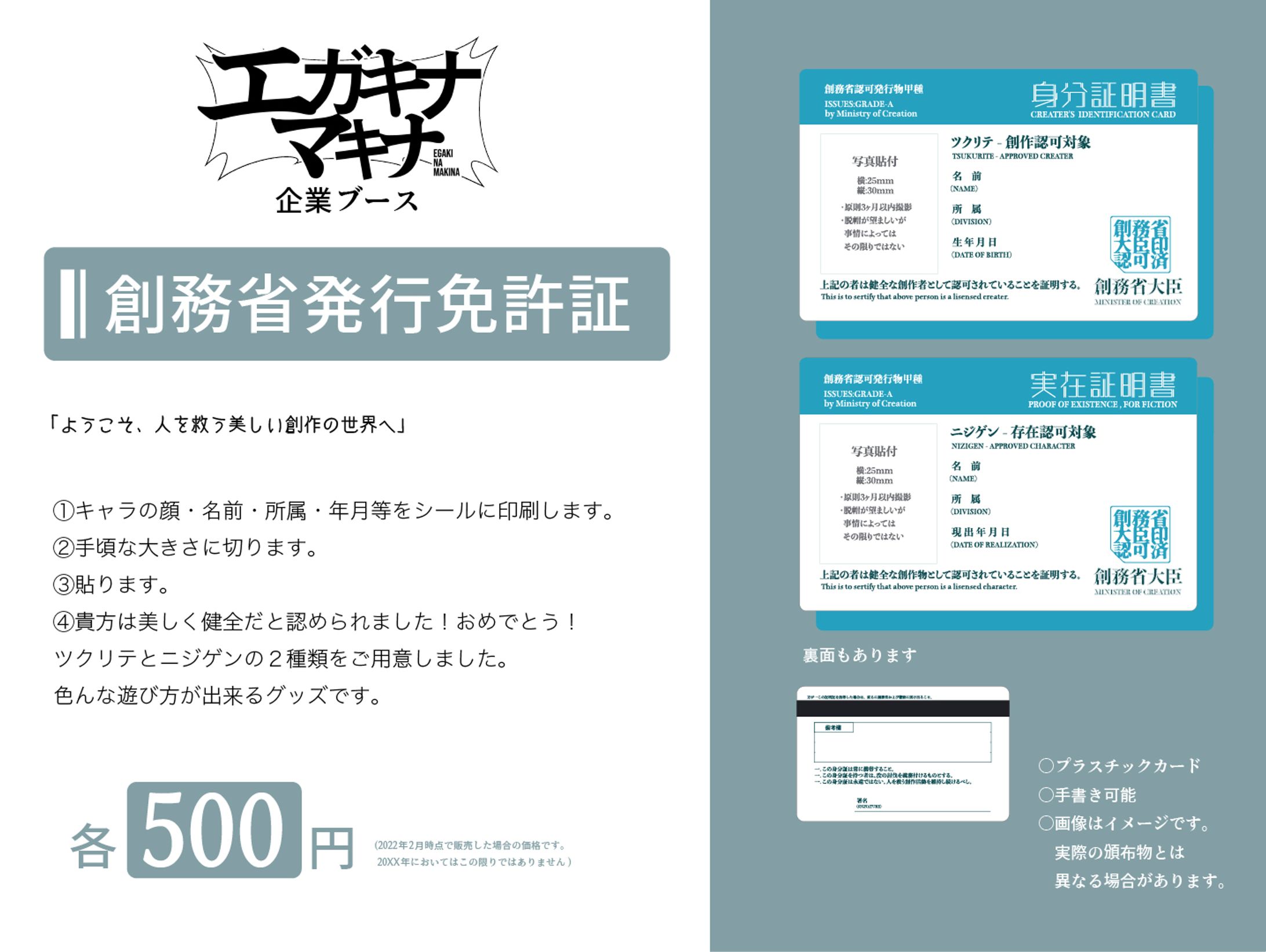 趣味デザイン②-1