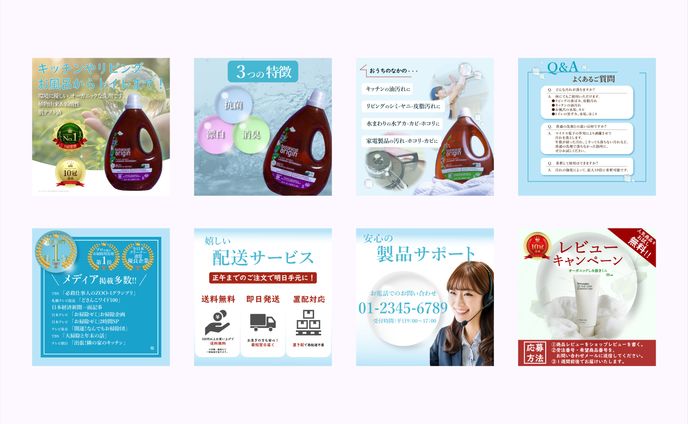 洗剤ＬＰ　商品ページ