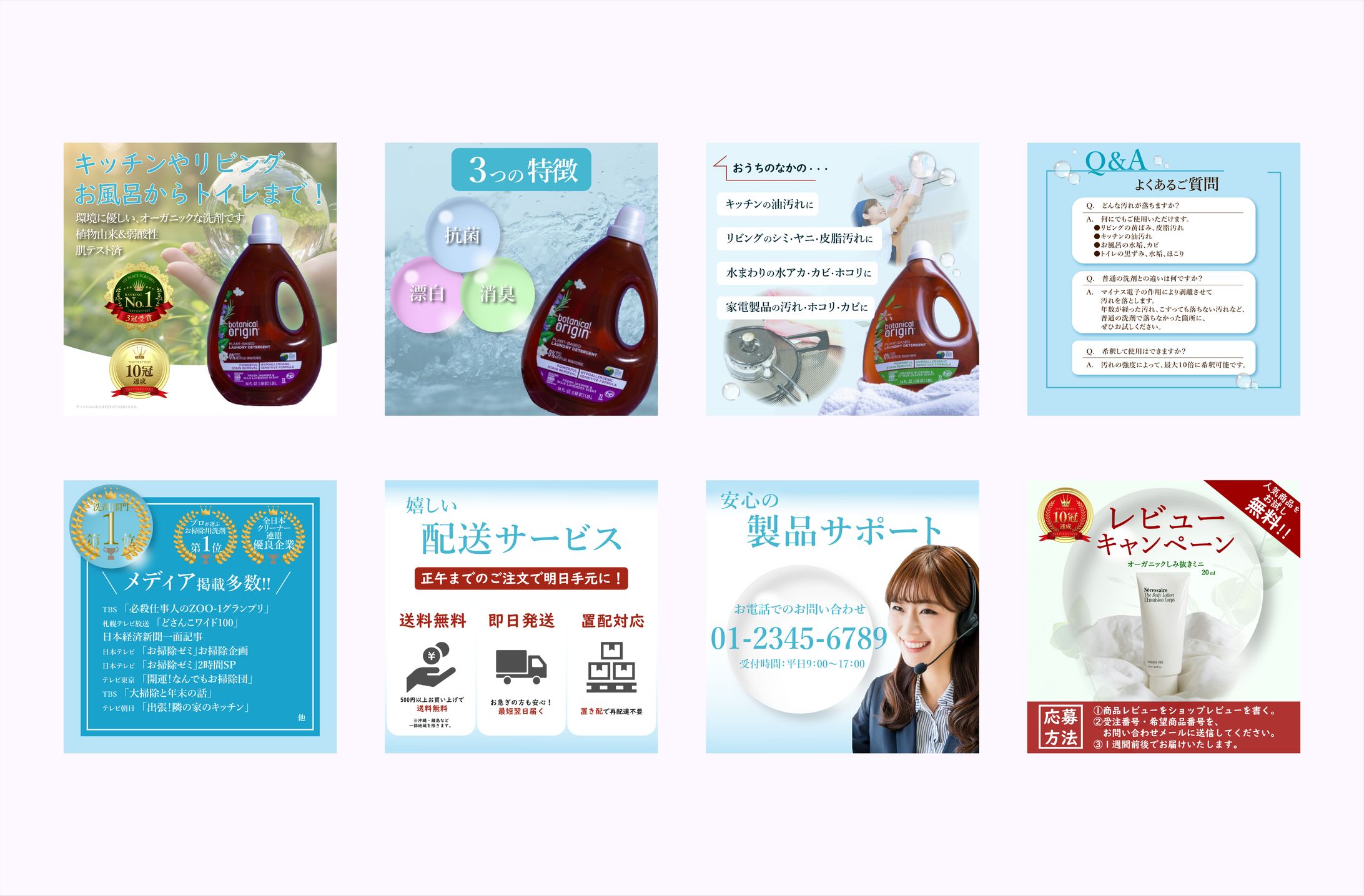 洗剤ＬＰ　商品ページ-1