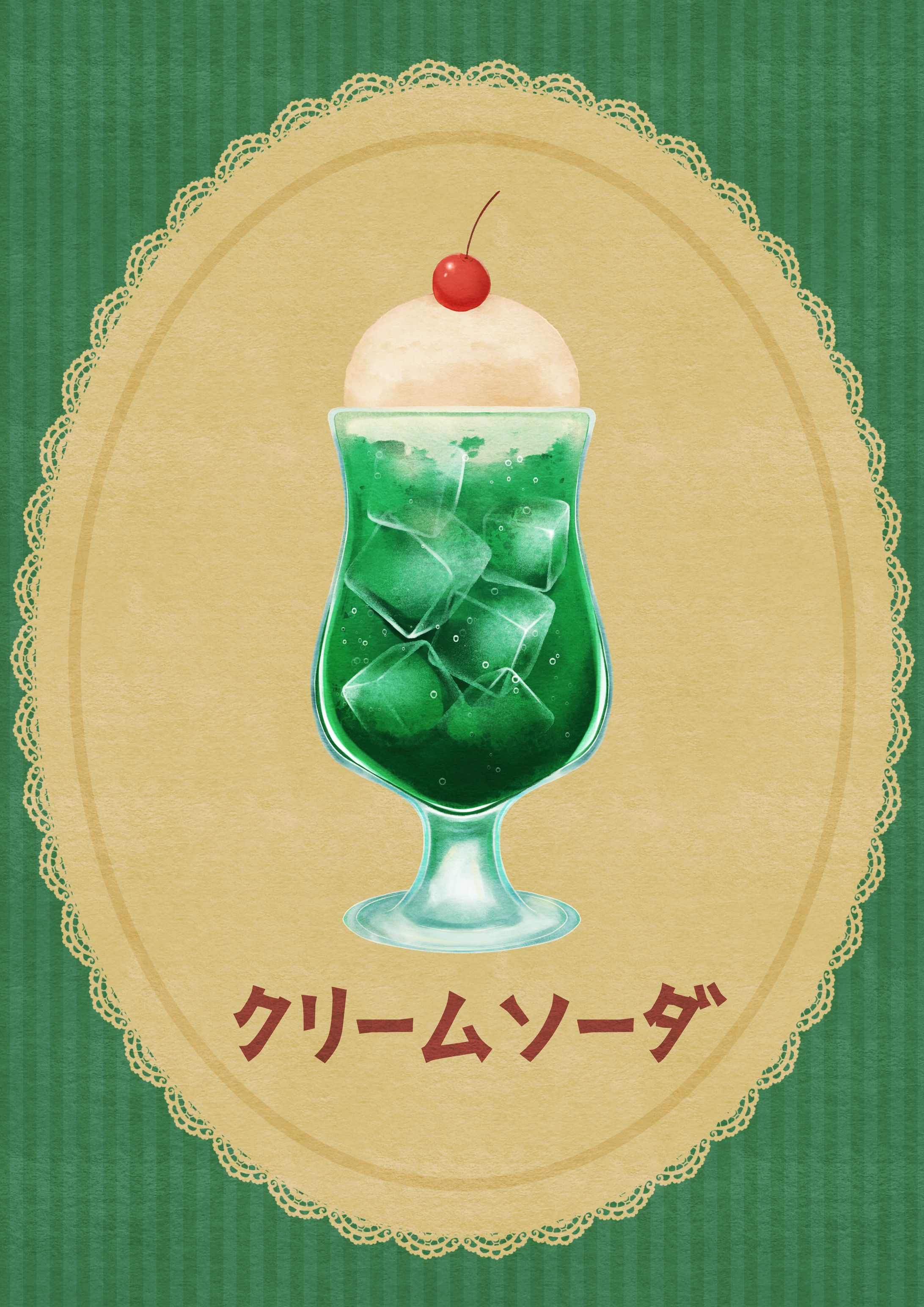 「クリームソーダ」-1