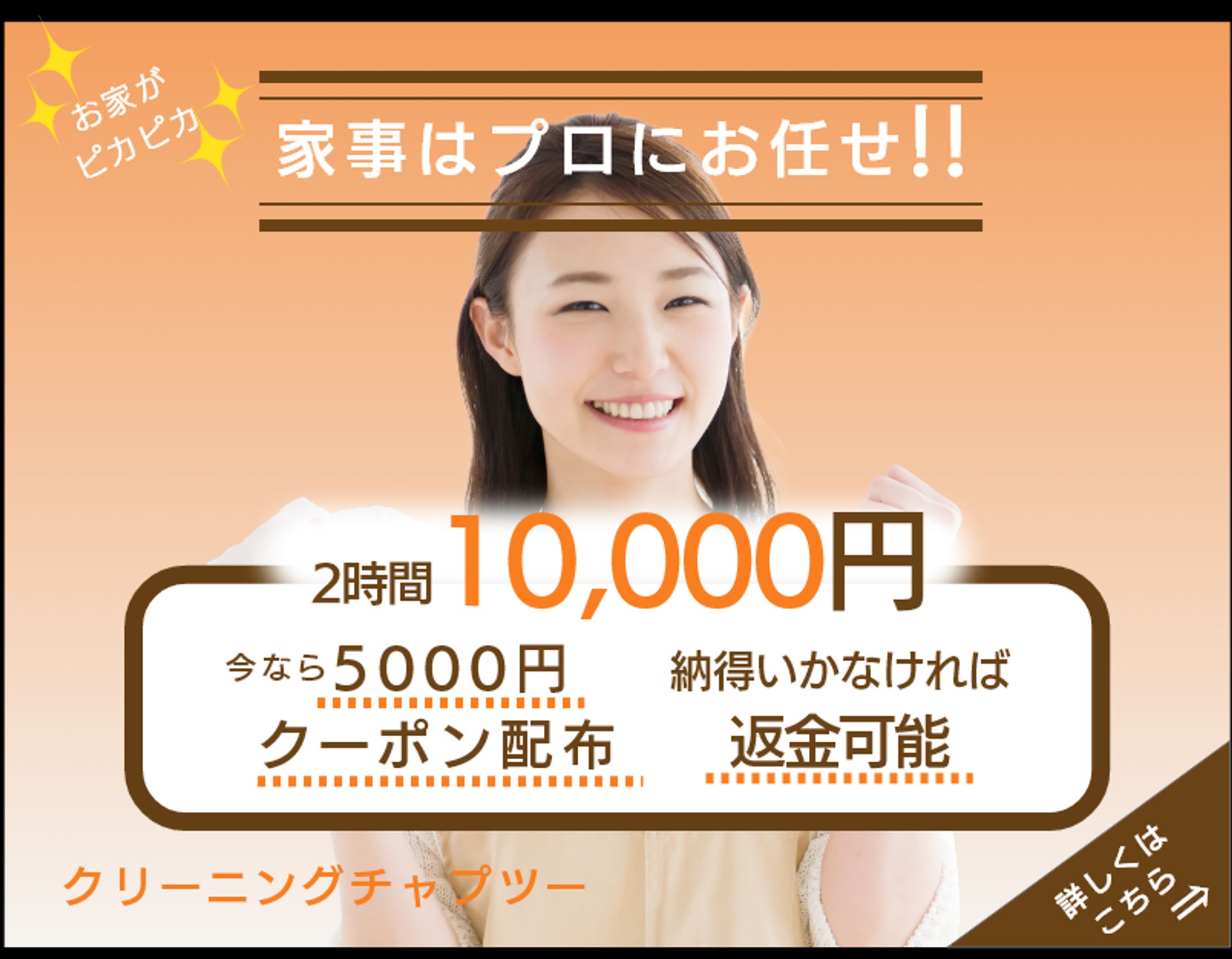 〈バナー〉スクール課題　家事代行　-1