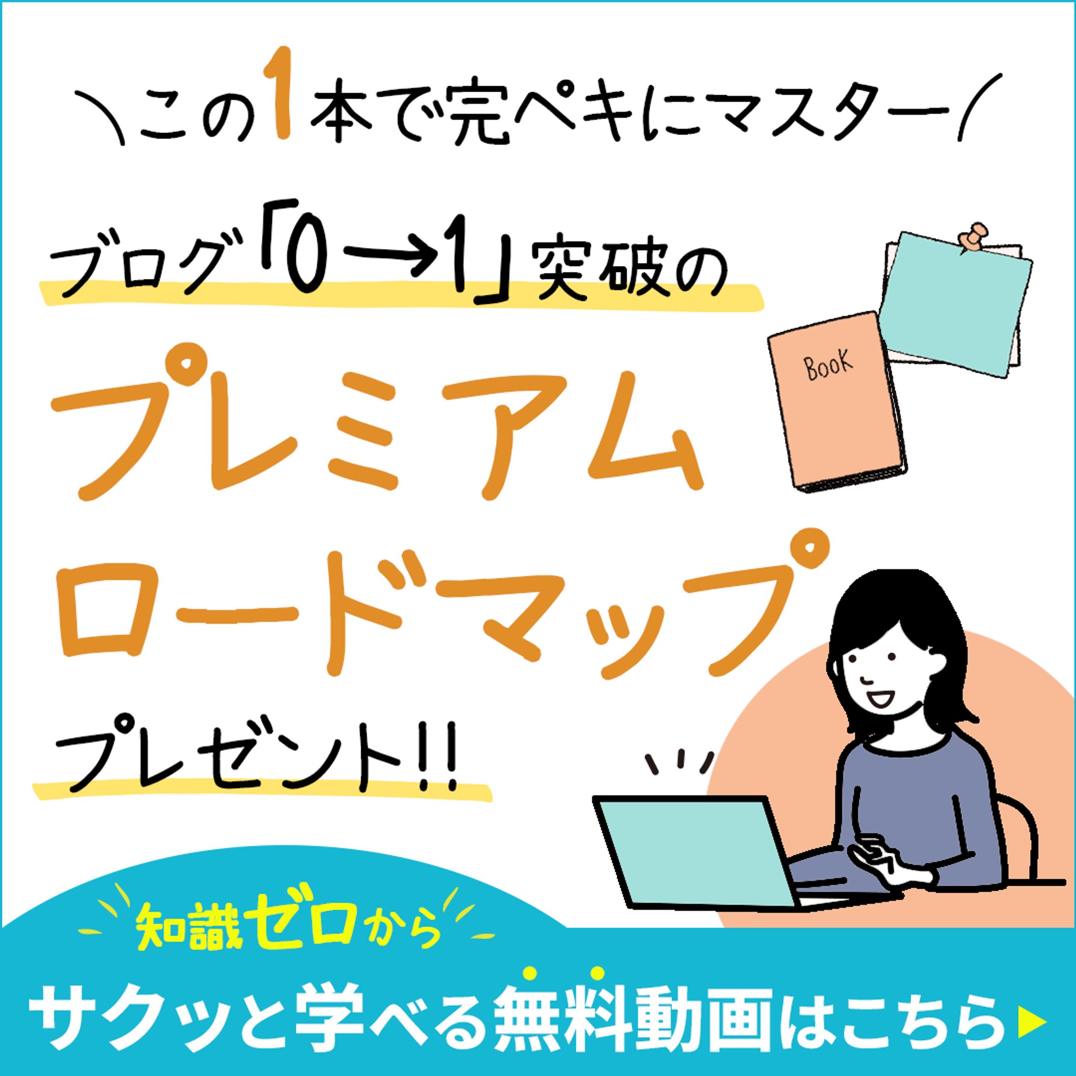 バナー：プロモーションバナー-1