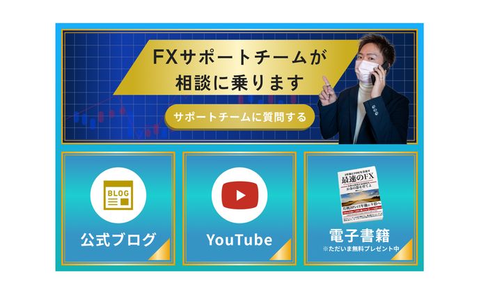 バナー・リッチメニュー、学校関係