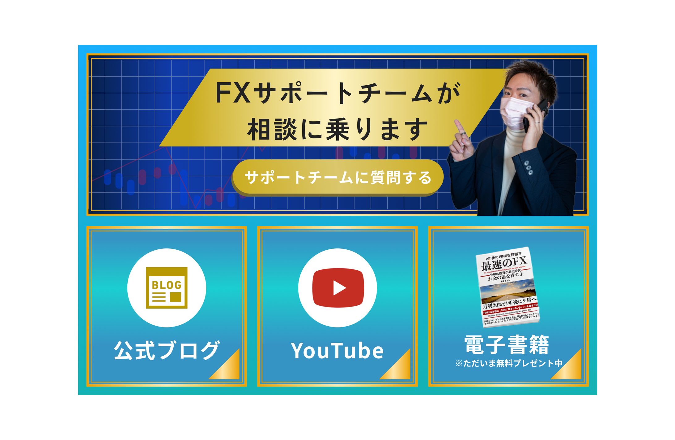 (実績)LINE公式リッチメニュー-1