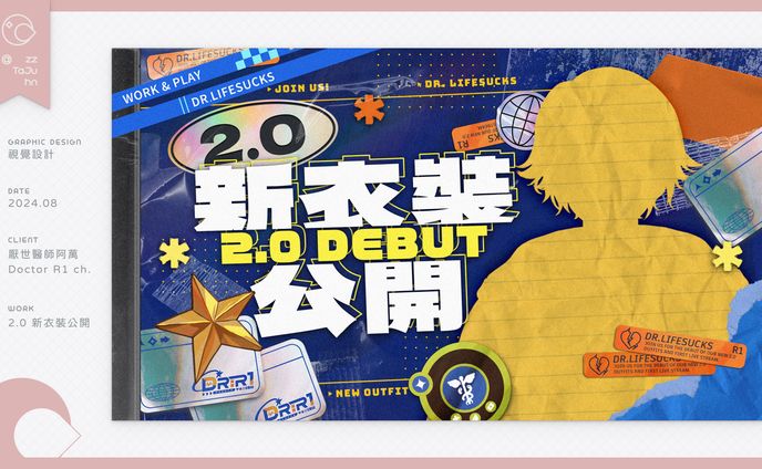 Graphic Design｜厭世醫師阿萬 Doctor R1 ch. - 2.0 新衣裝 直播封面