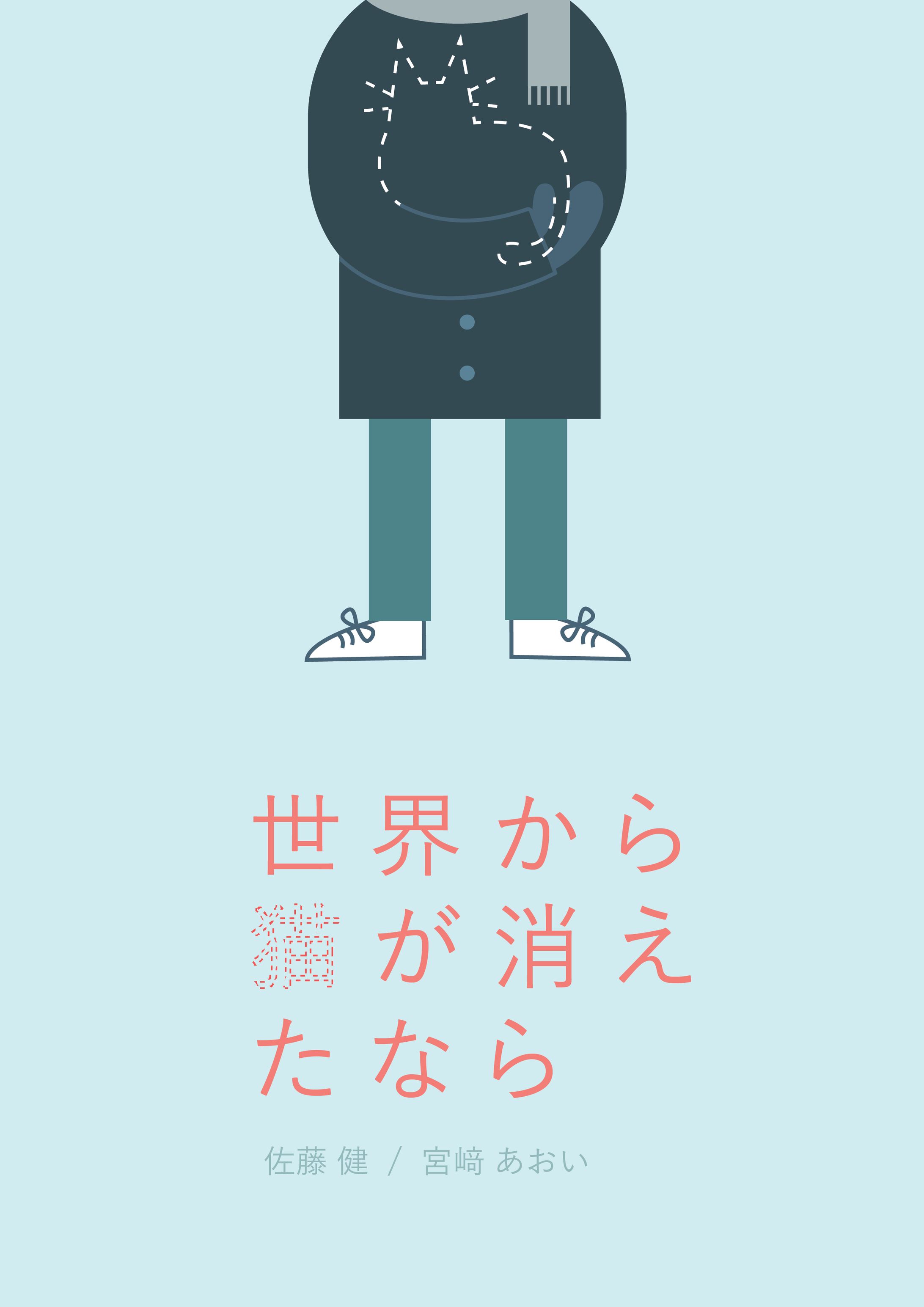 redesigned movie poster-1
