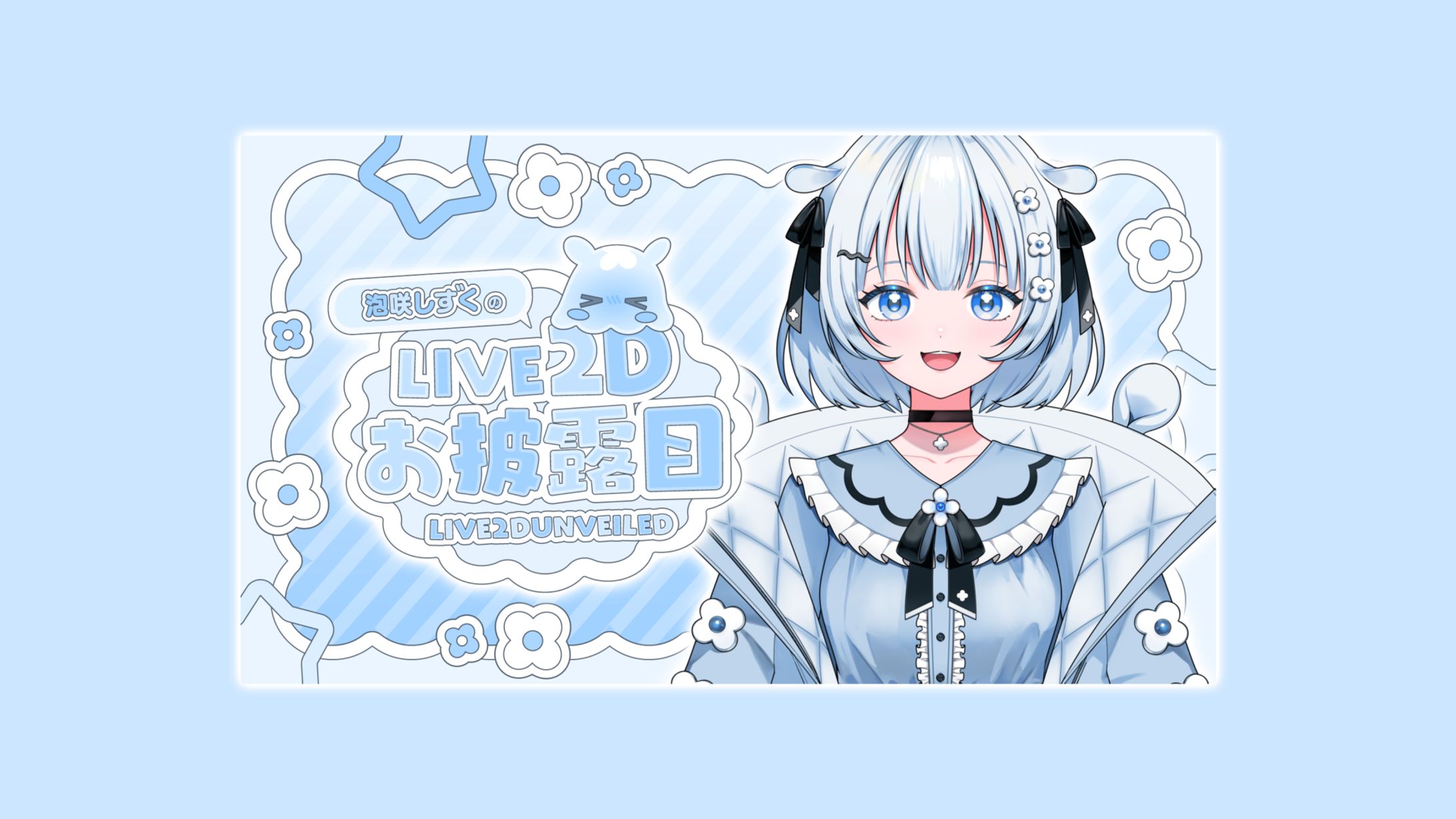 泡咲しずく様　サムネイルデザイン-1