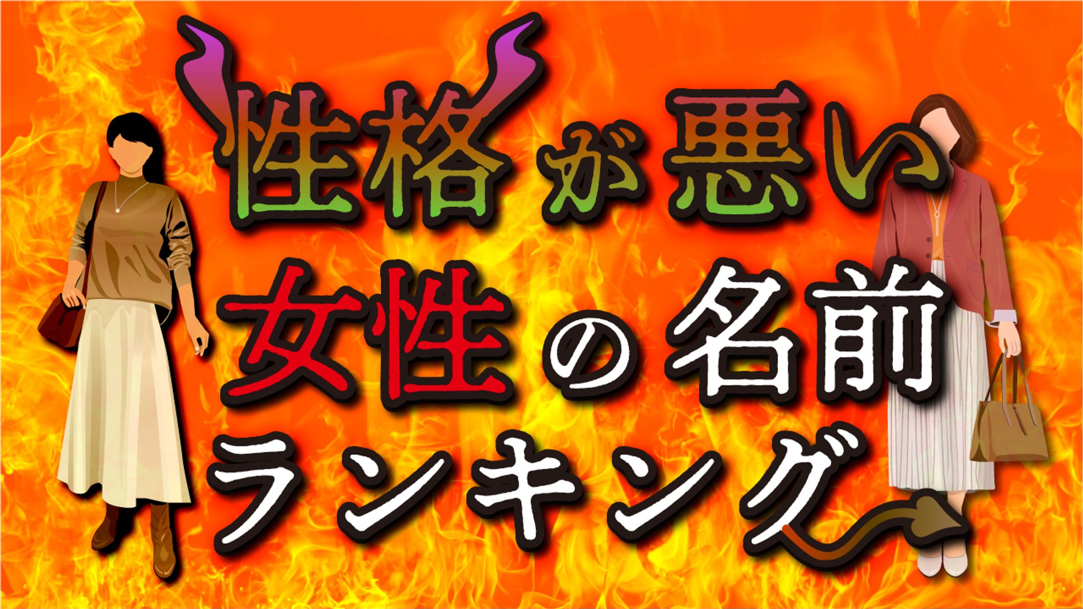 Youtube向け サムネイル 占い系-1