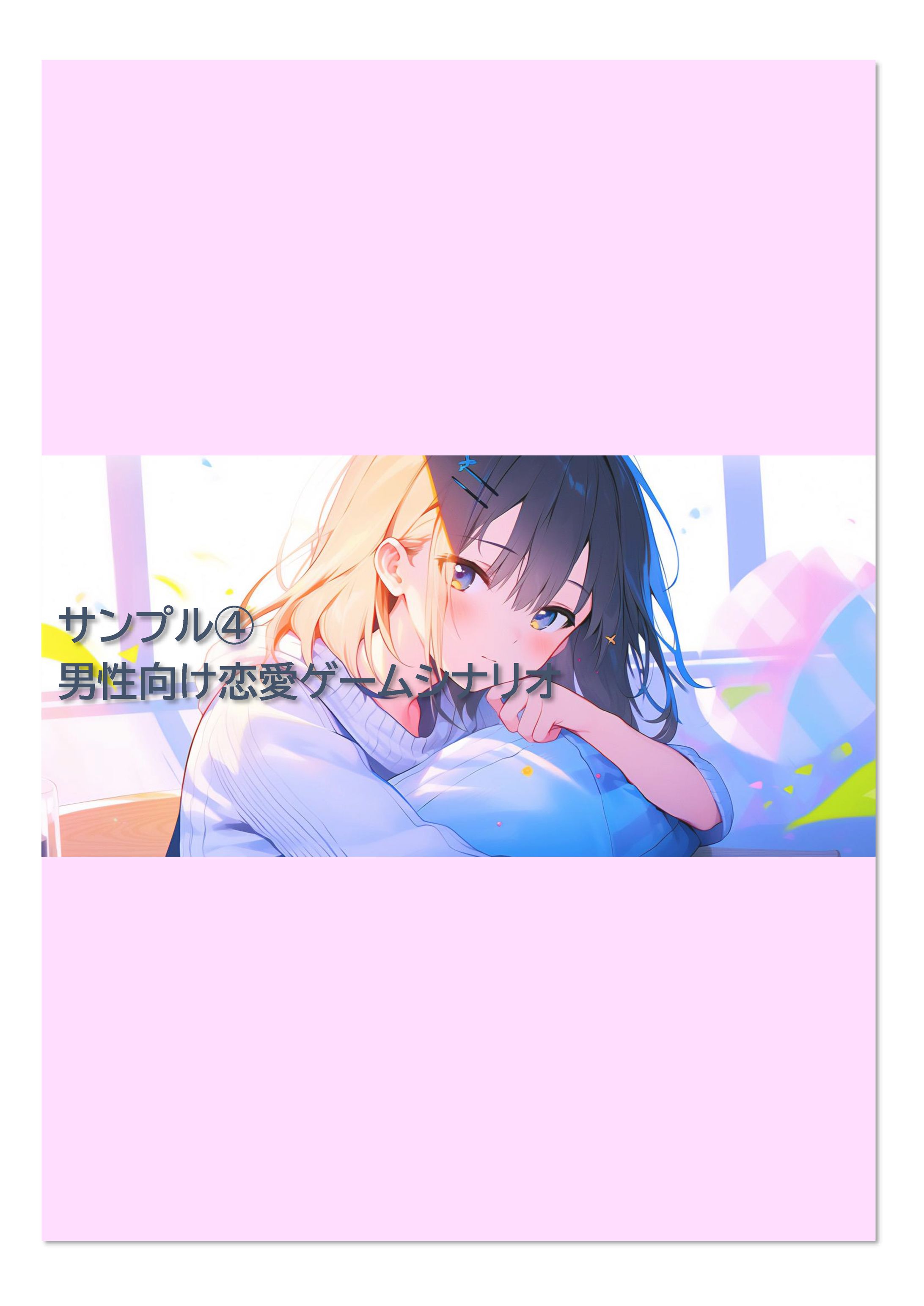 サンプル④-1