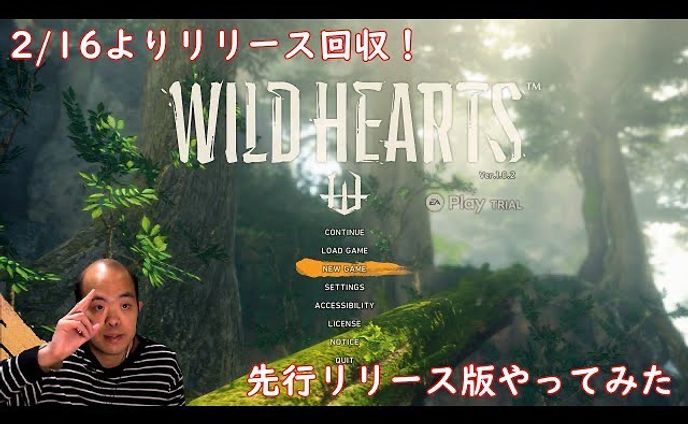 【アクション】WILD HEARTS（ワイルドハーツ）【和風狩りゲー始まります】
https://youtu.be/REpbDfKA0Hw

EA サブスクに入れば、先行プレイできまっせ
って事で入って遊んでみた

#wildhearts 
#ワイルドハーツ 
#youtube 
#youtuber 
#youtuber好きな人と繋がりたい 
#ゲーム実況 
#ゲーム実況者 
#ゲーム実況者好きと繋がりたい 
#チャンネル登録 
#チャンネル登録お願いします