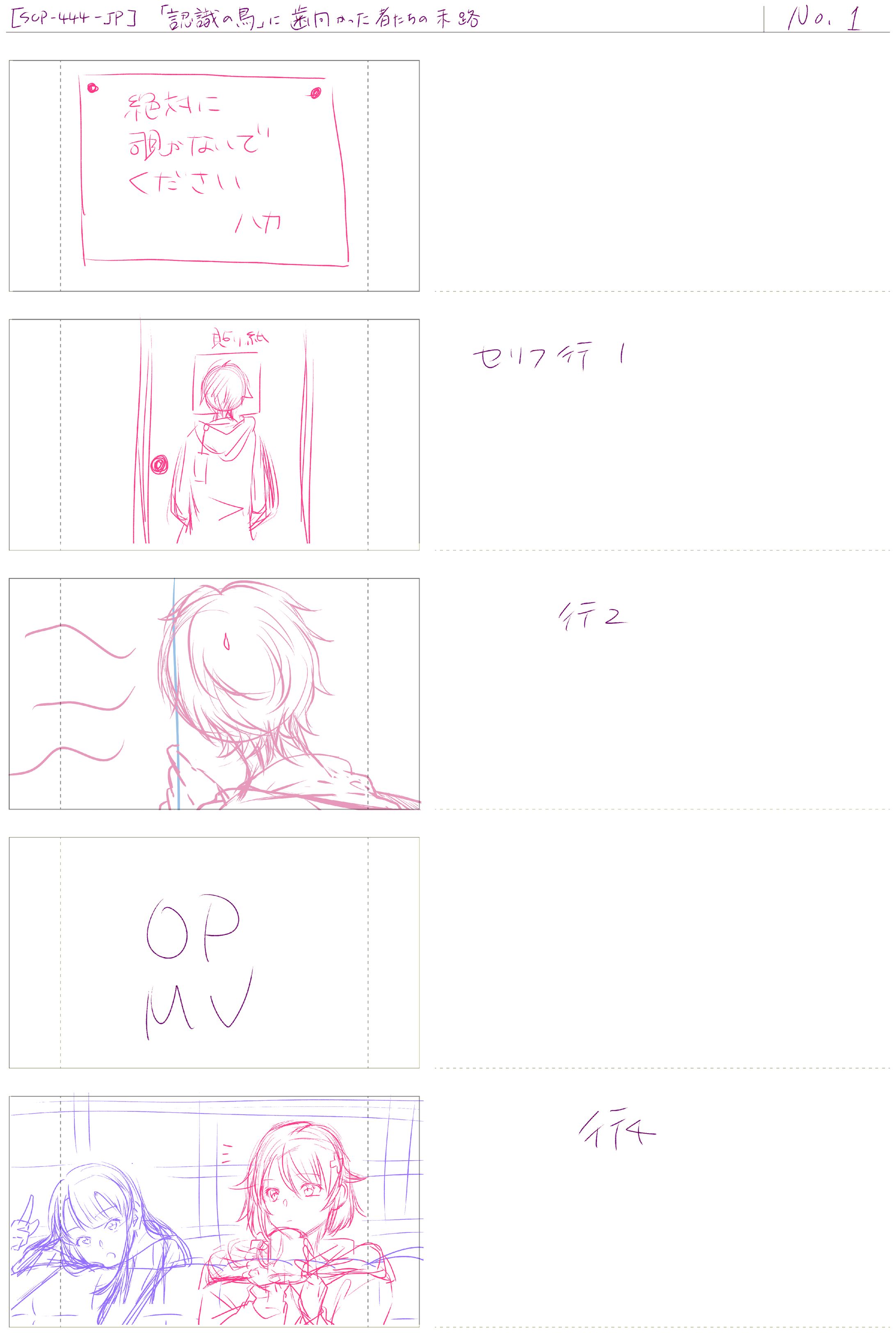 絵コンテ(Youtube漫画)02-1