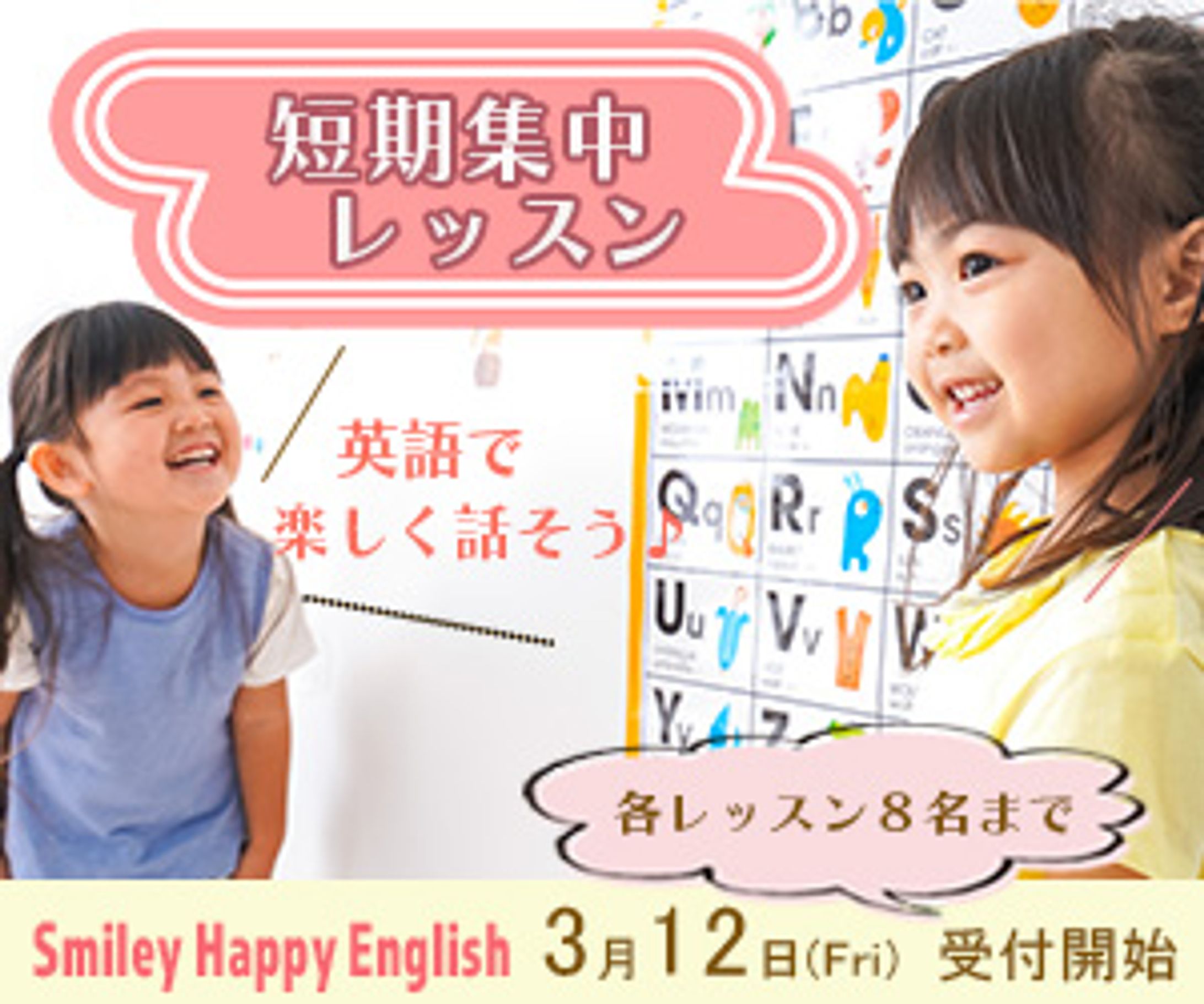 英会話こども　バナー-1