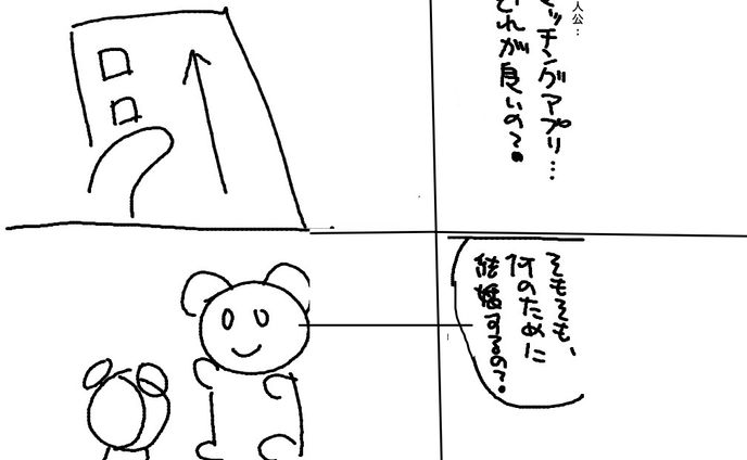 マッチングアプリラフコンテ