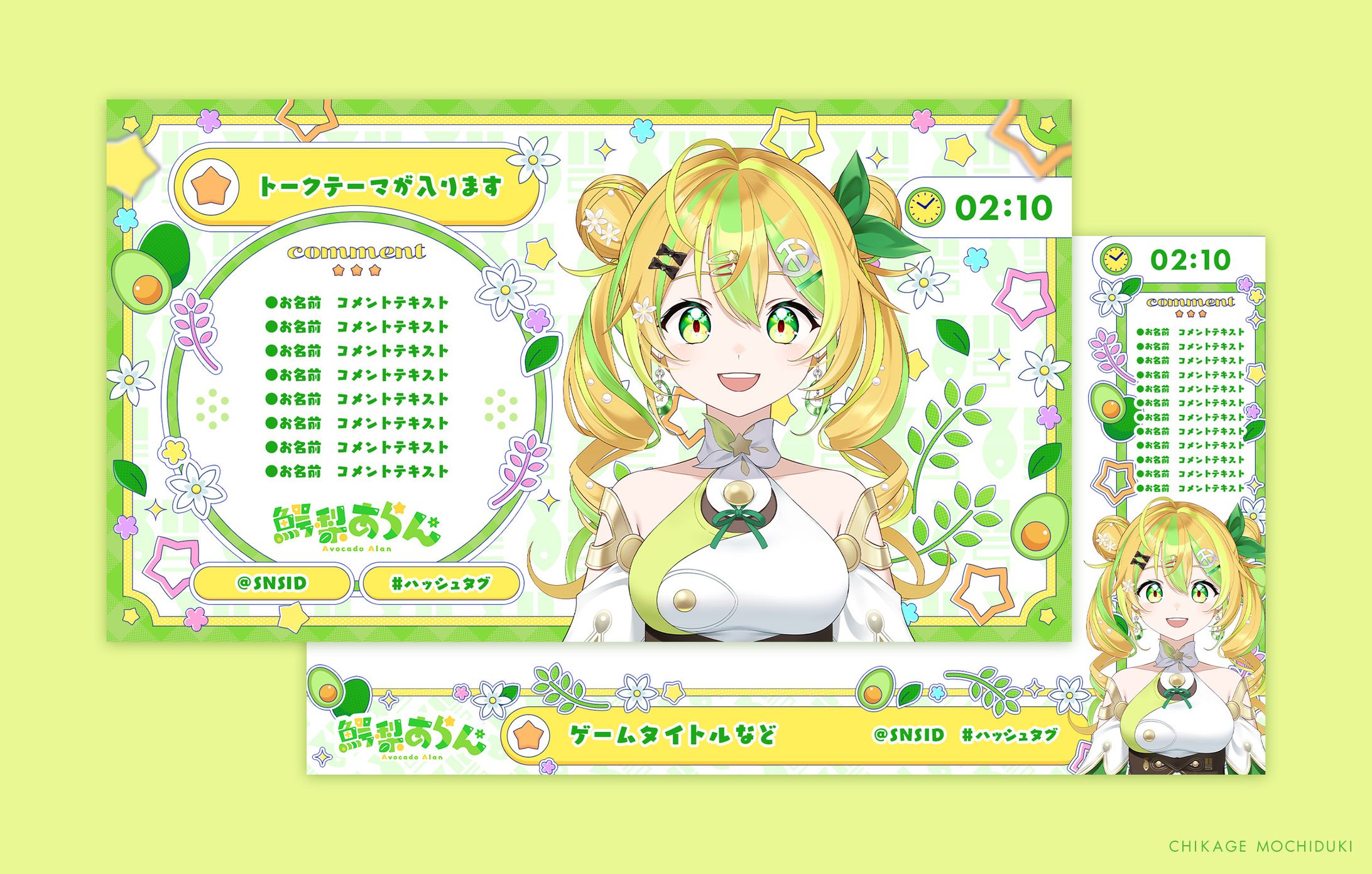 STREAM OVERLAY【鰐梨あらんさま】-1
