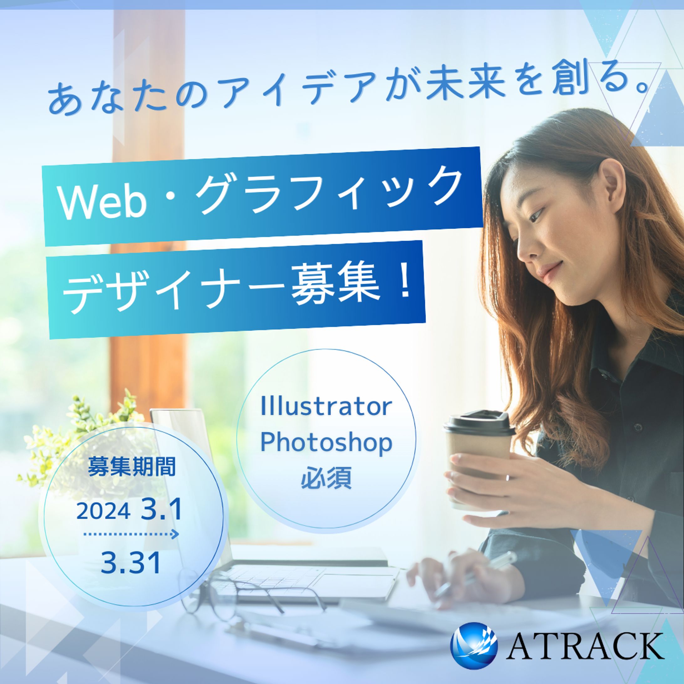 求人バナー-1