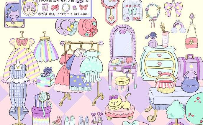 ゆめかわいい探し絵 児童書 知育本等のサンプル