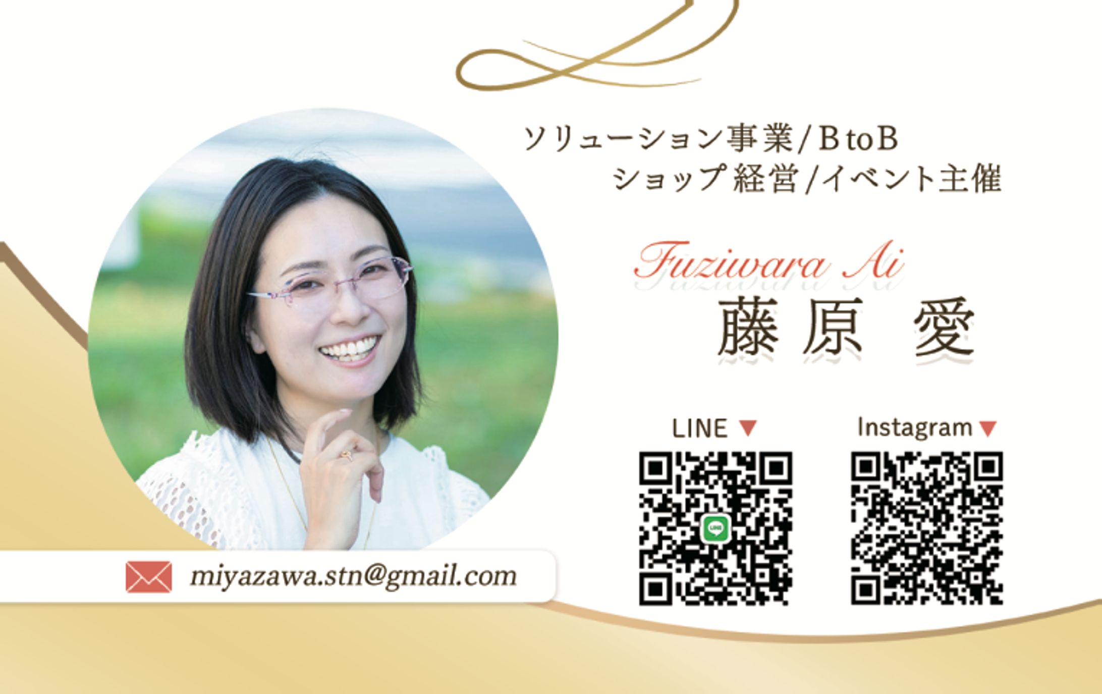 【名刺】藤原愛様-1