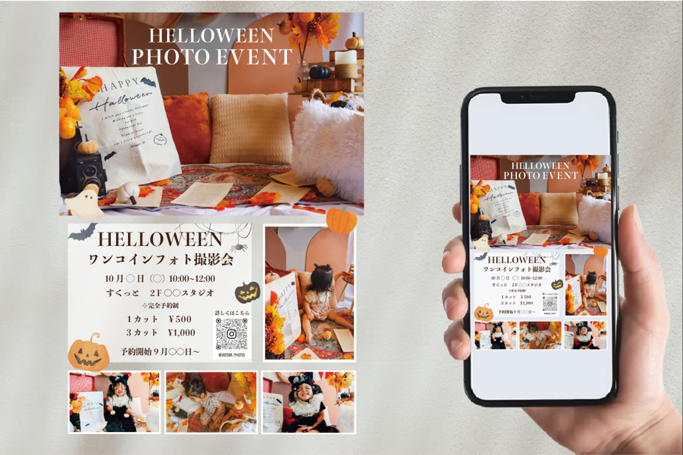 実績　vistar photo  撮影会チラシ・SNSバナー-1