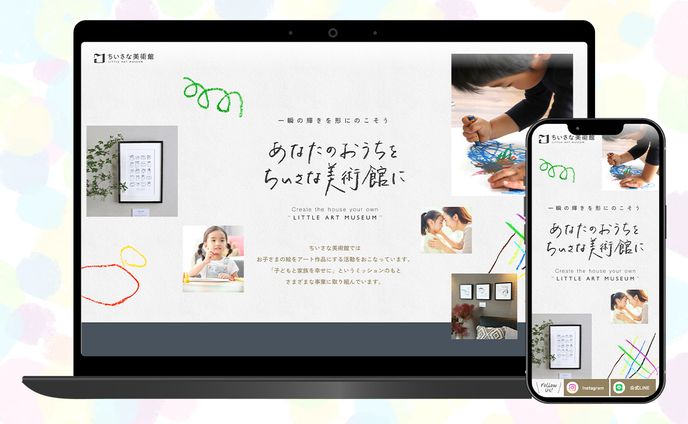【実案件】ちいさな美術館LP