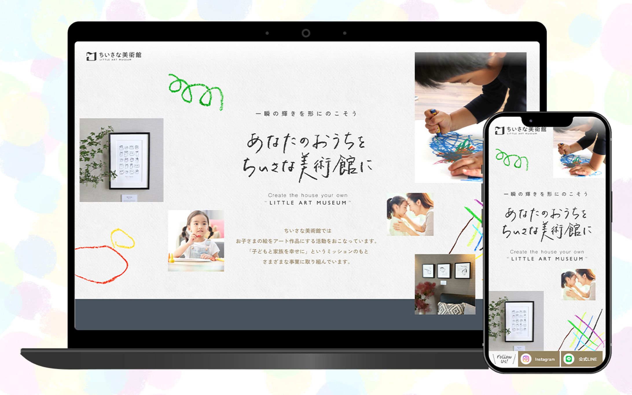 【実案件】ちいさな美術館LP-1
