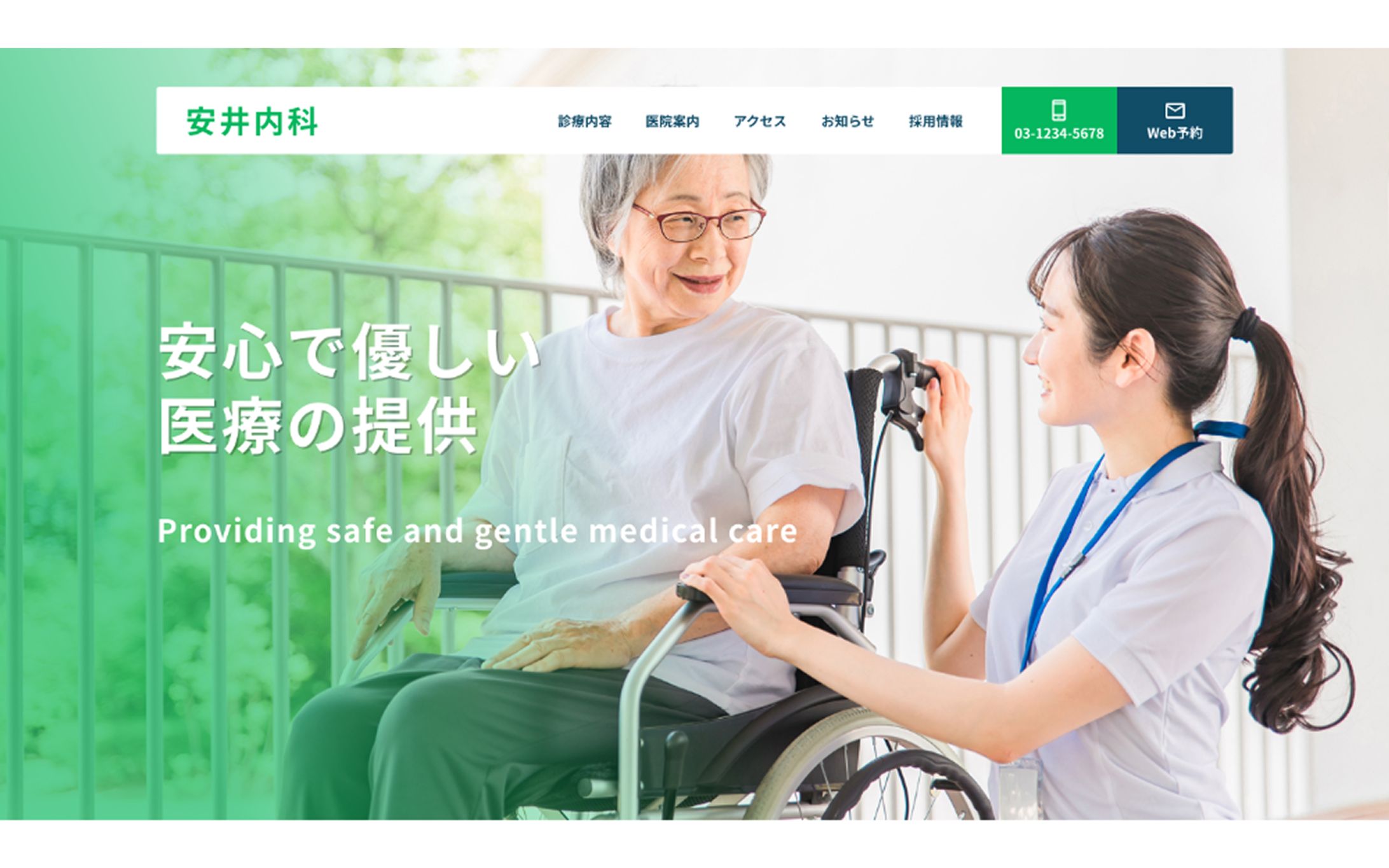 【LP】医療内科-1