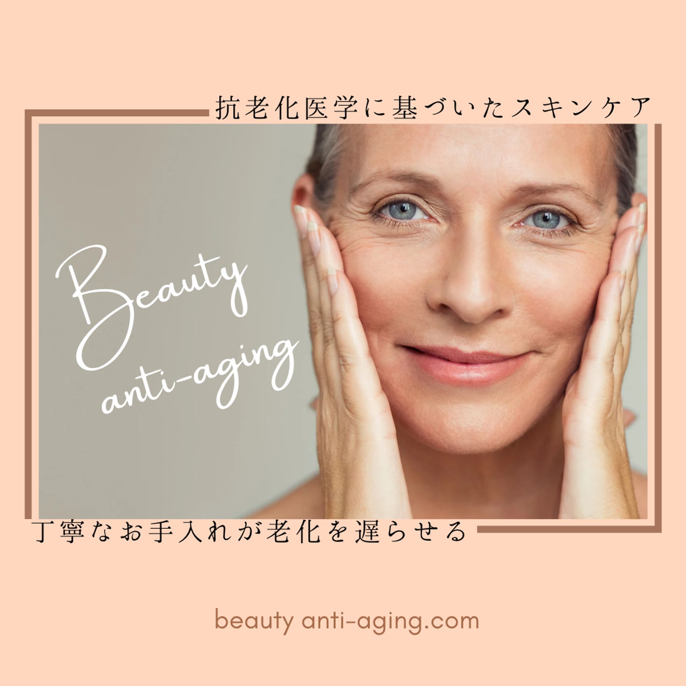 美容系インスタグラム画像-1
