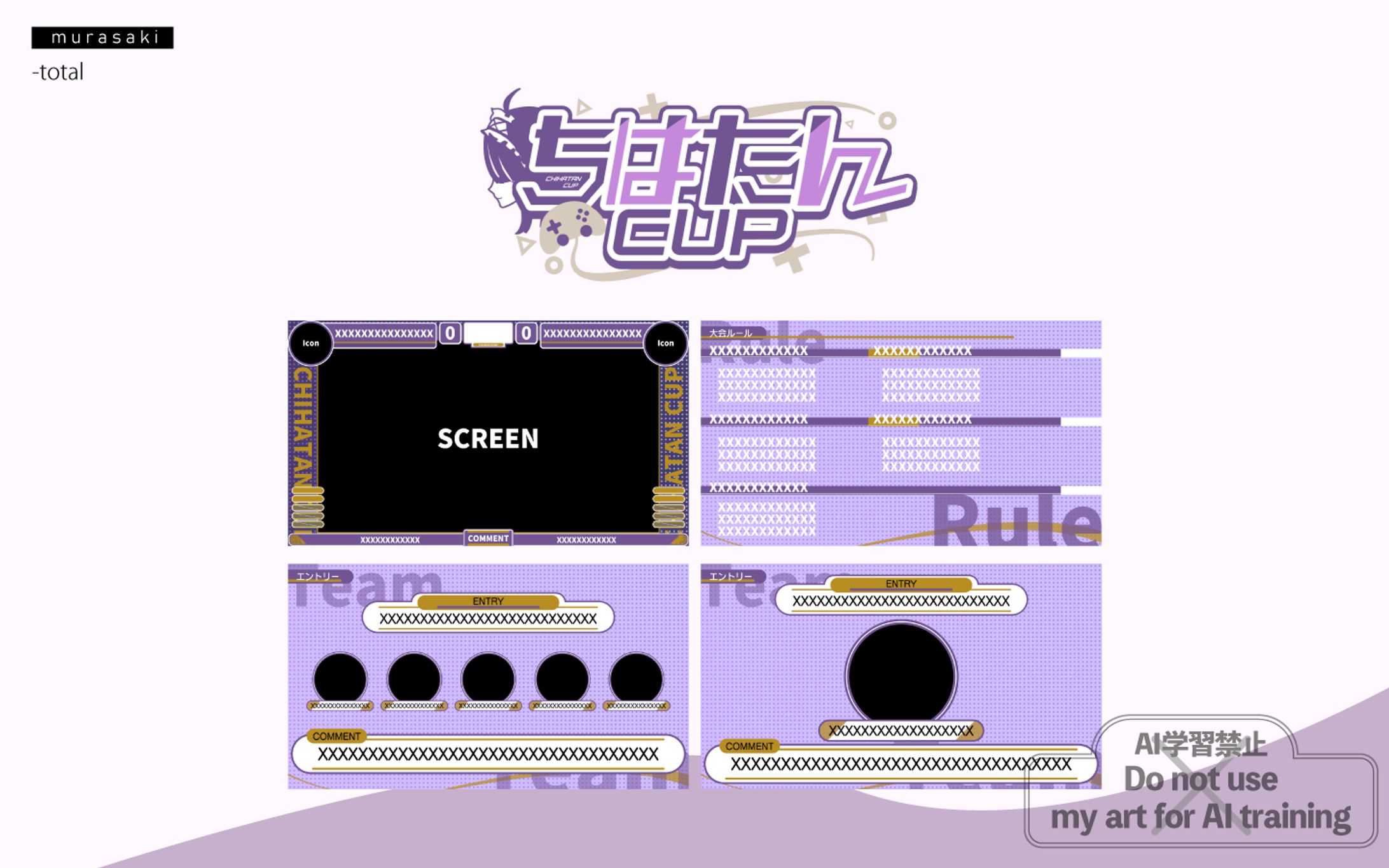ちはたんCUP|配信素材-1