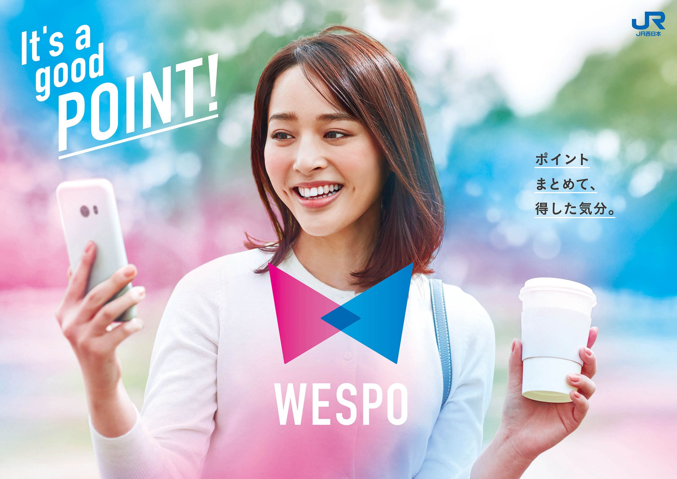 JR西日本 WESPOビジュアル-1