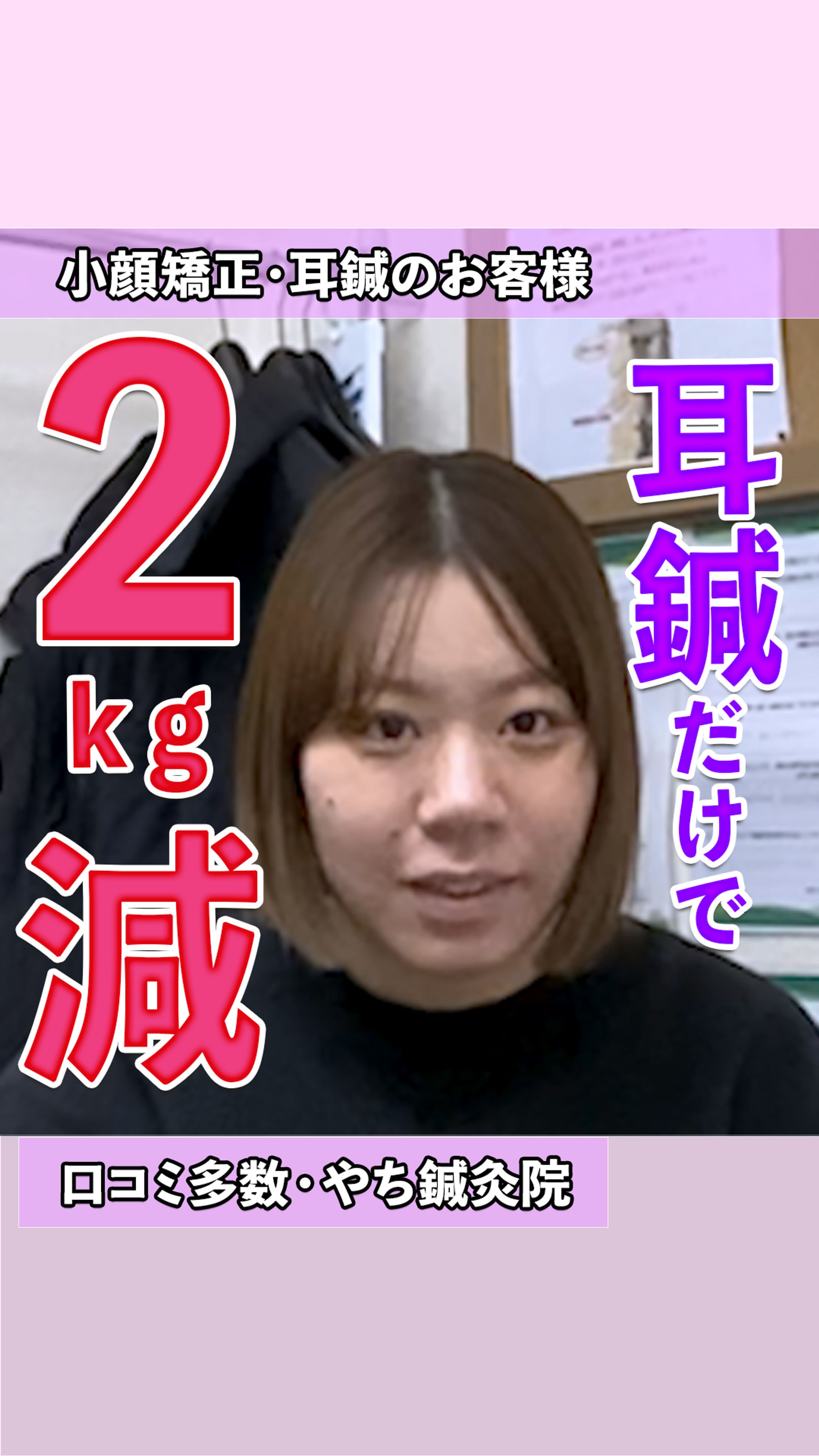 Instagramリール用サムネイル②-1