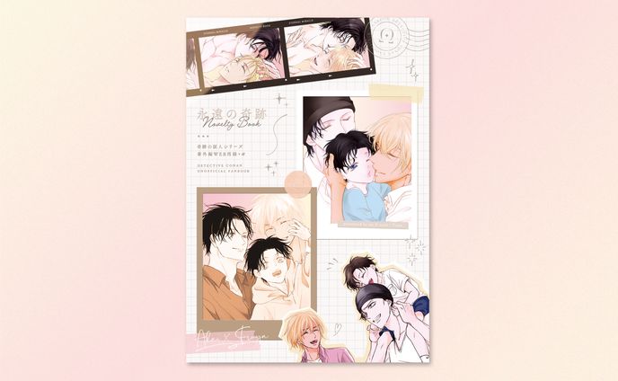 艦これ、同人誌装丁