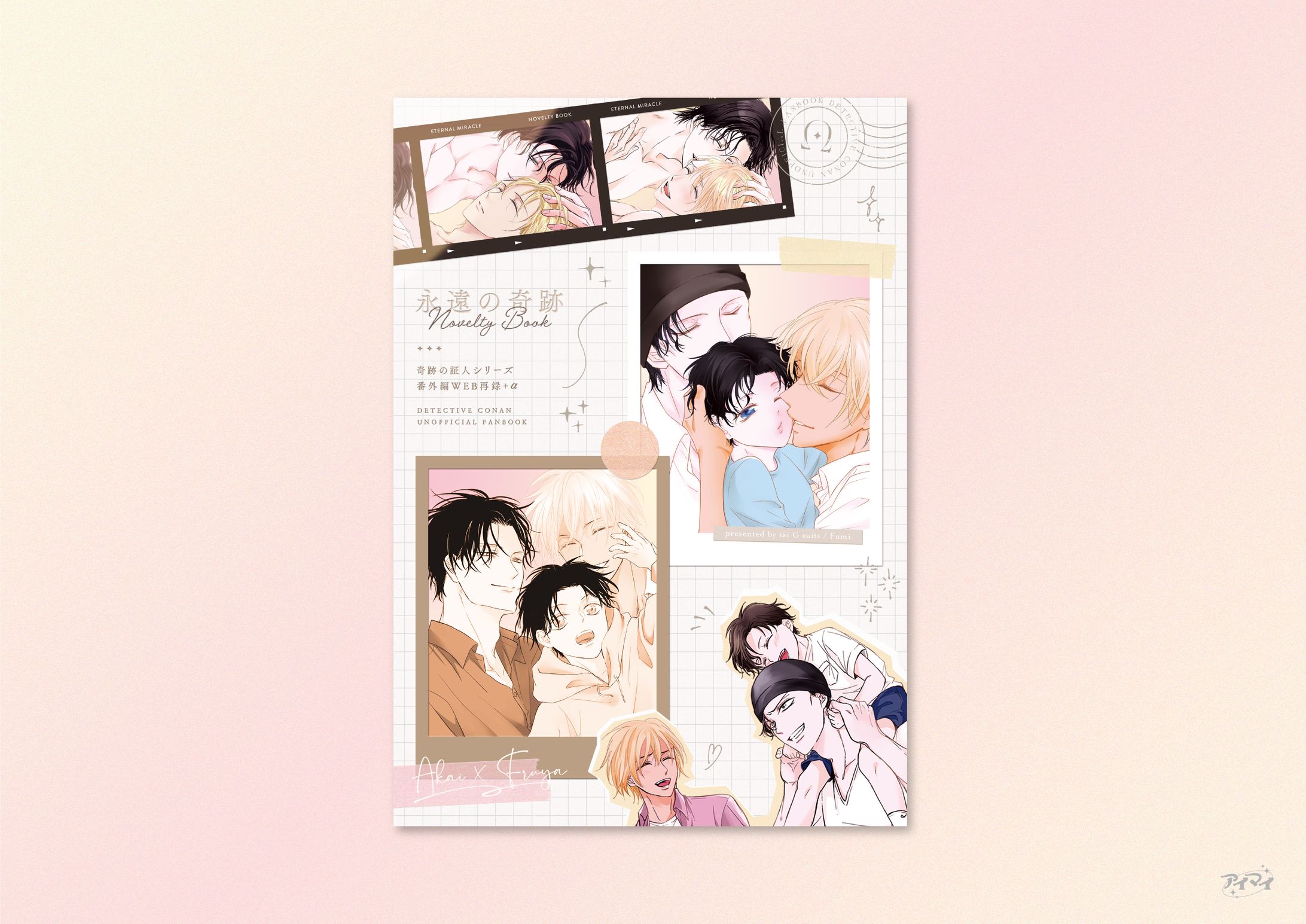 同人誌 装丁デザイン-1