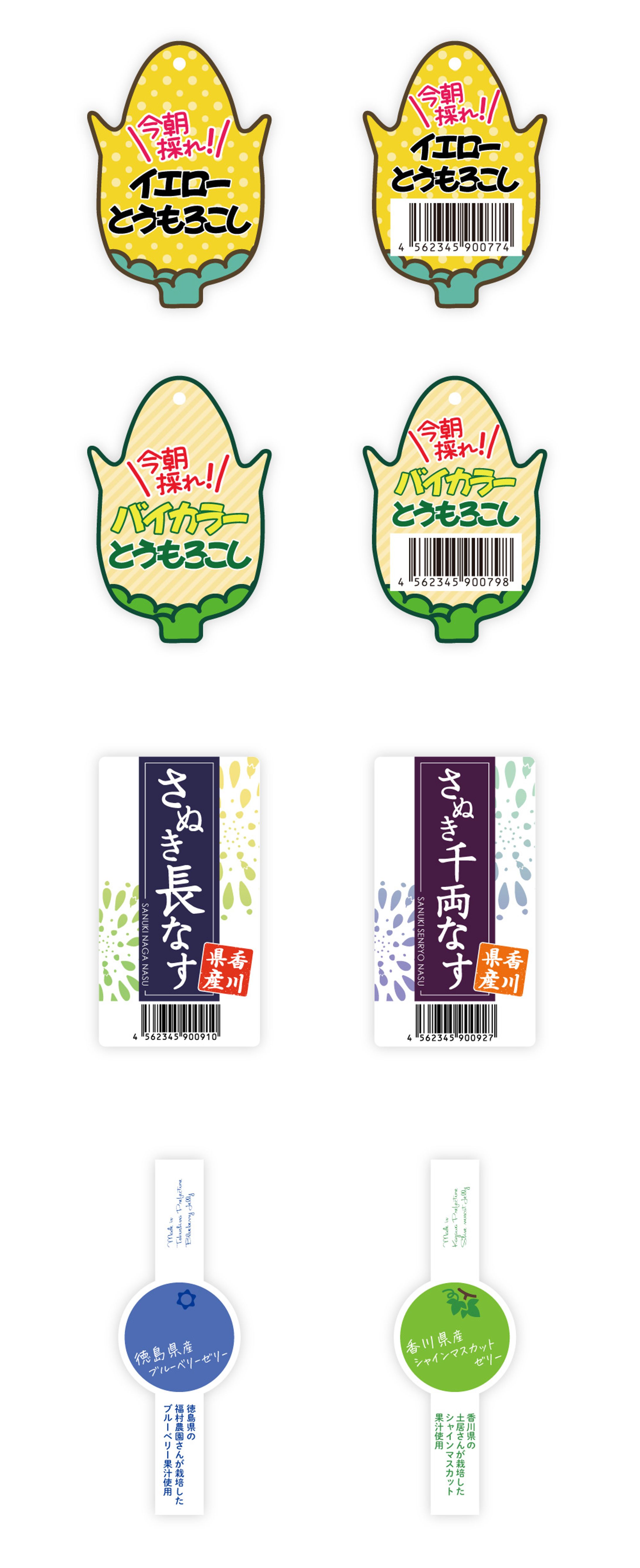 青果用パッケージ-1