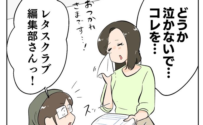 【実績】レタスクラブWEB掲載　万能ペーパー『ひとふきカラリ』PR漫画制作