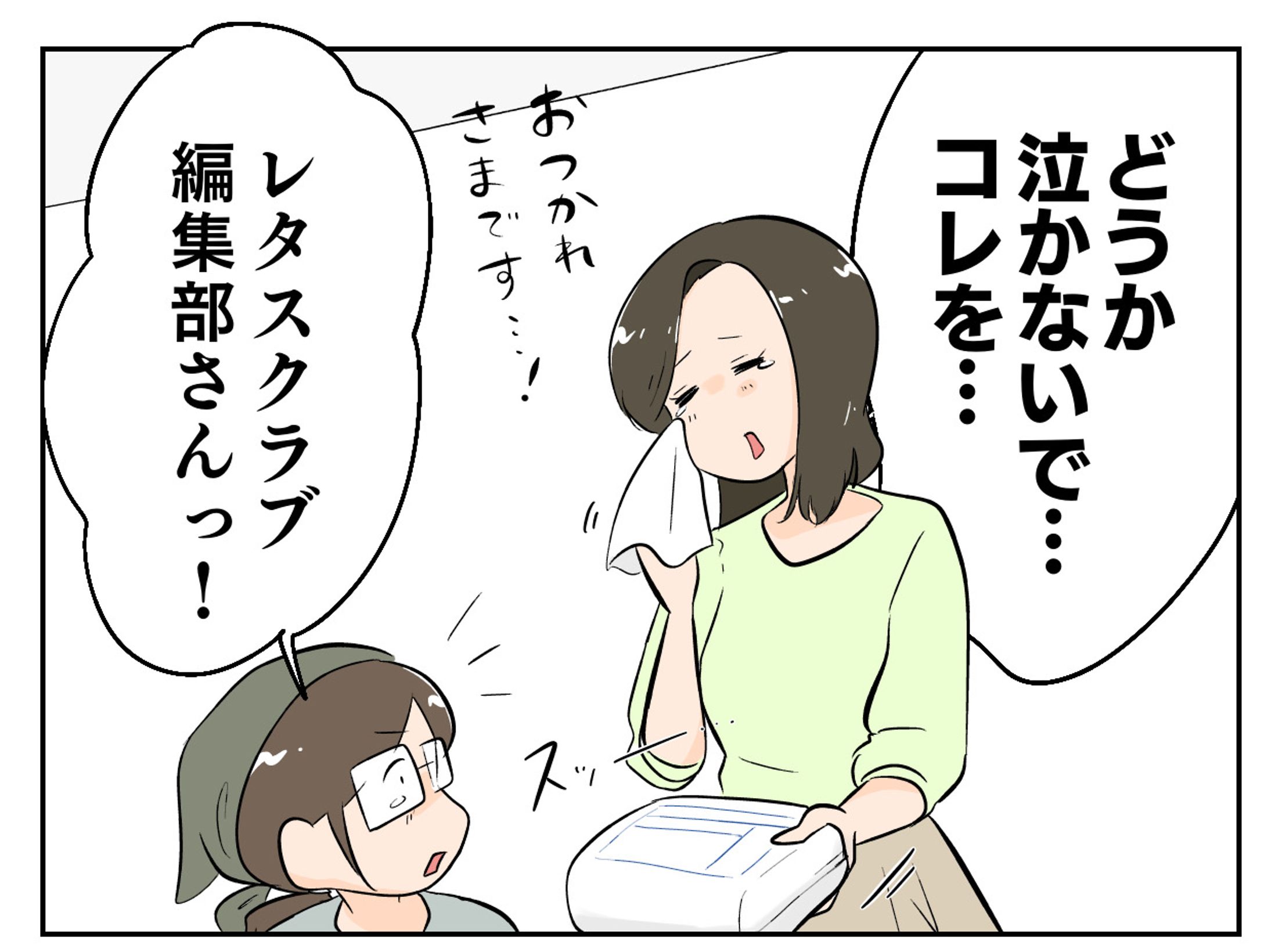 【実績】レタスクラブWEB掲載　万能ペーパー『ひとふきカラリ』PR漫画制作-1