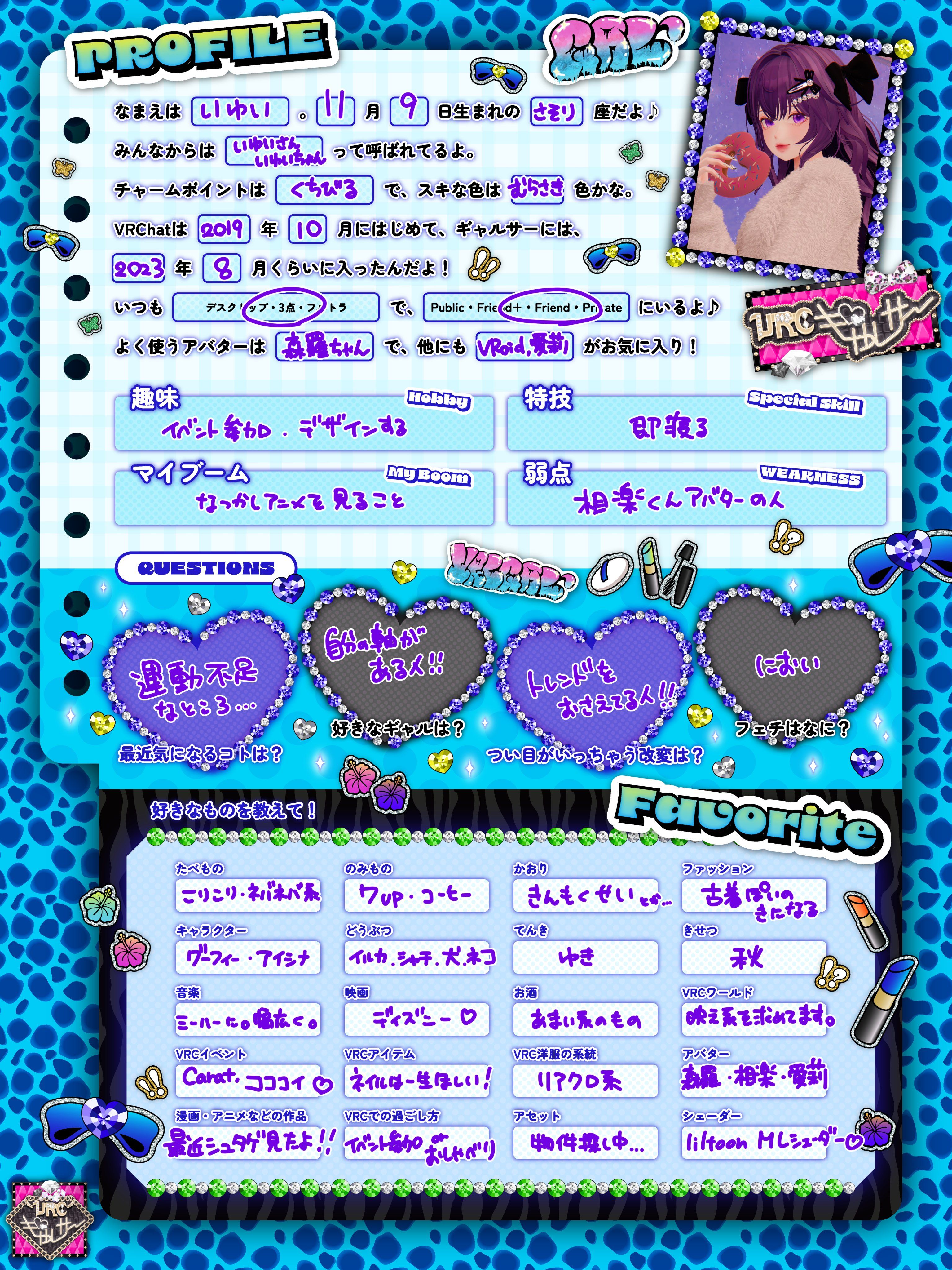 オールマンゲキ プロフィール帳 プロフィール たばね on X: 