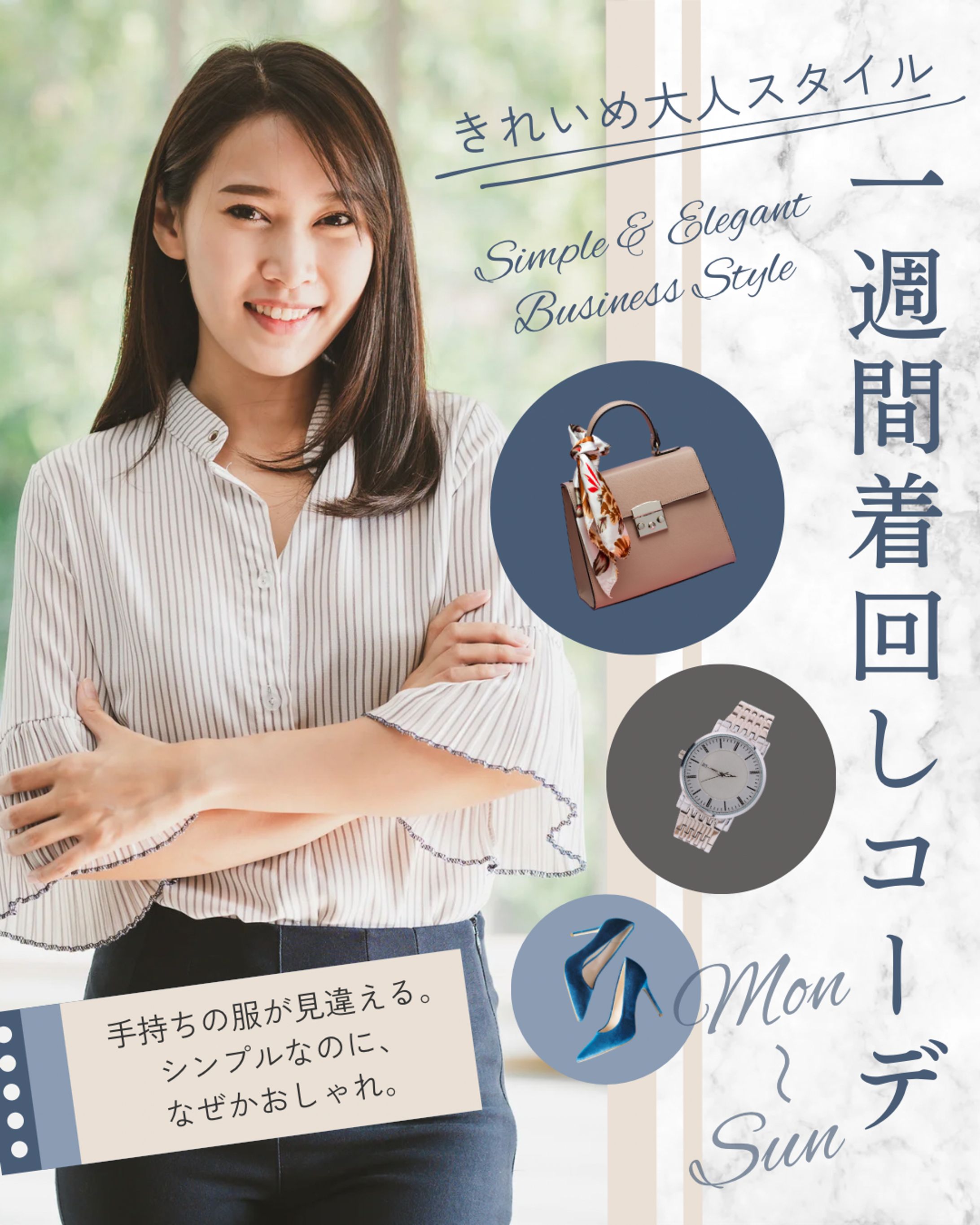 ファッション-1