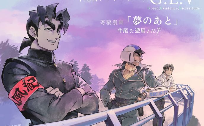 寄稿イラスト 牛尾哲アンソロジー