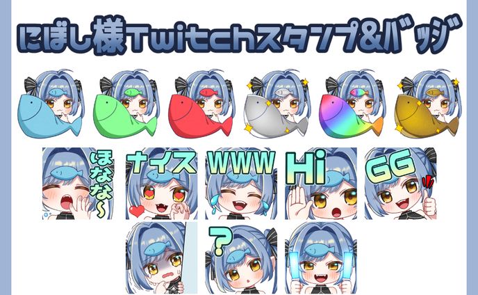 【依頼】Vtuber スタンプ＆バッジ
