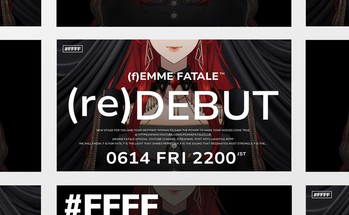 ファム・ファタル　リブランディング