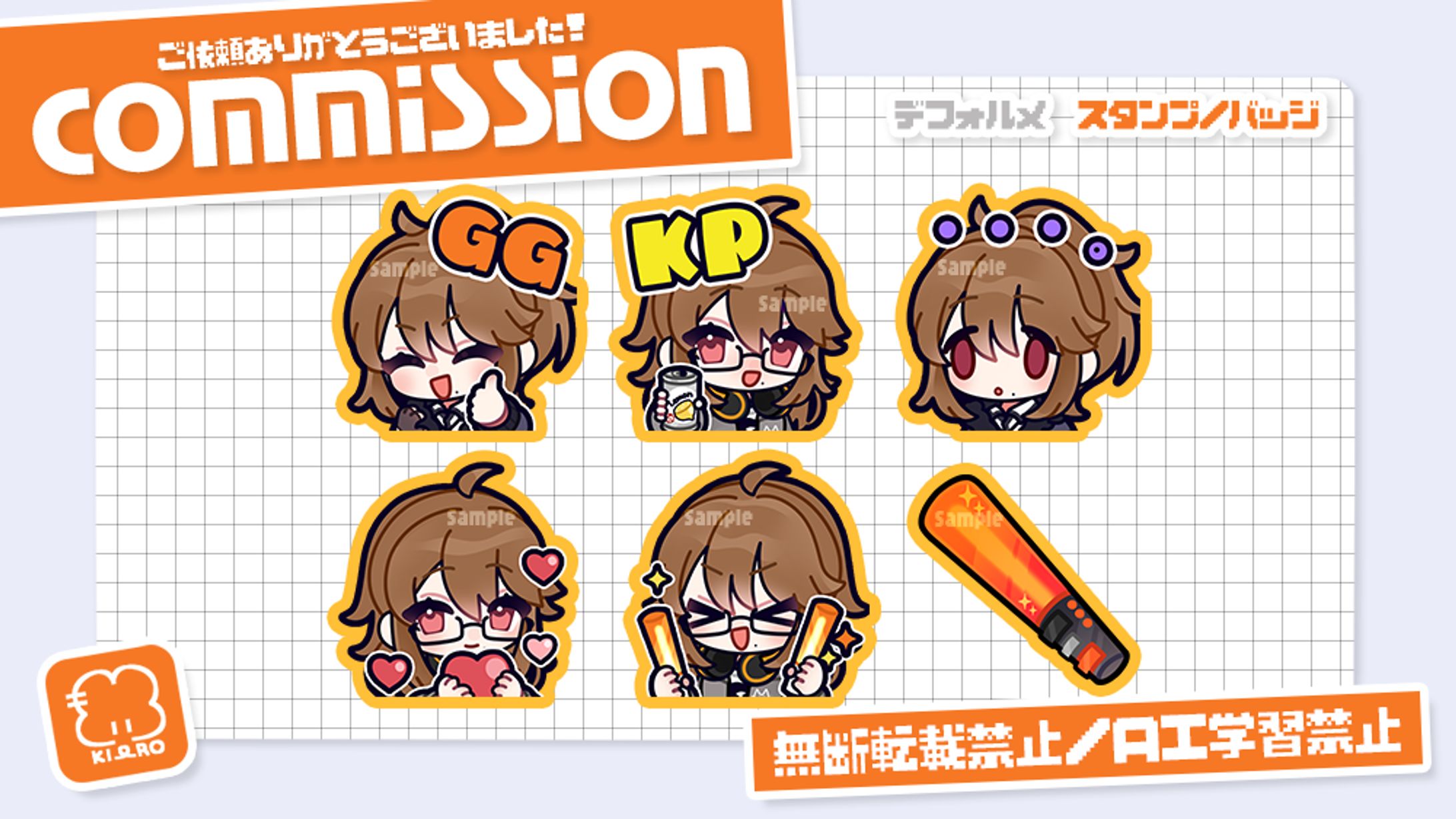 𝗖𝗼𝗺𝗺𝗶𝘀𝘀𝗶𝗼𝗻 - 𝗦𝘁𝗮𝗺𝗽-1