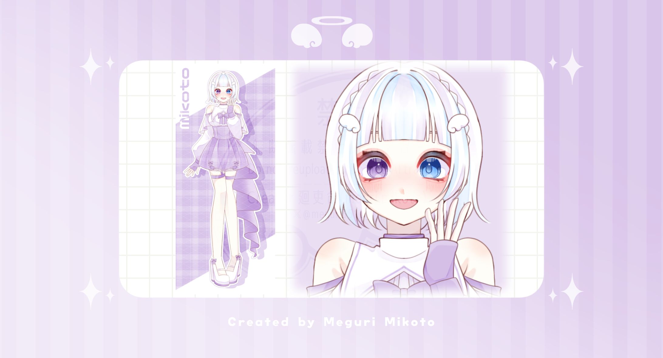 【#廻吏式IDOL】廻吏命-1