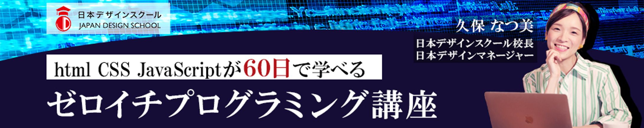 プログラミング講座-1