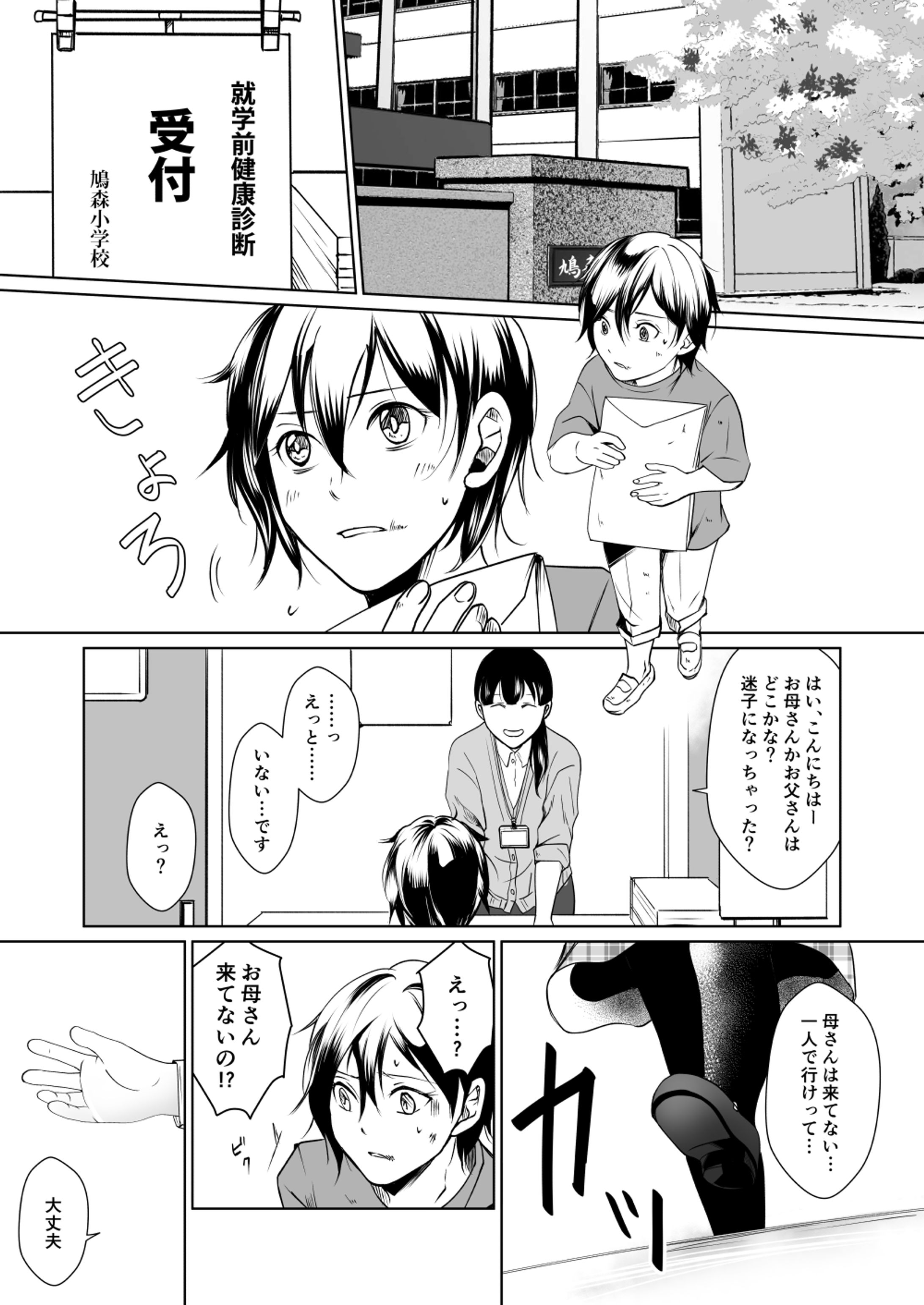 完全無欠の我々なので-1