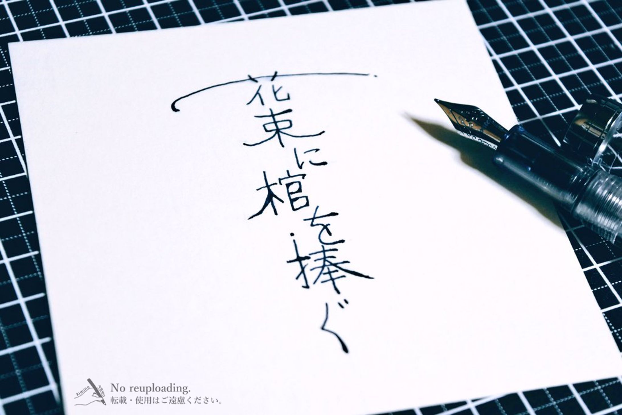 作字-1