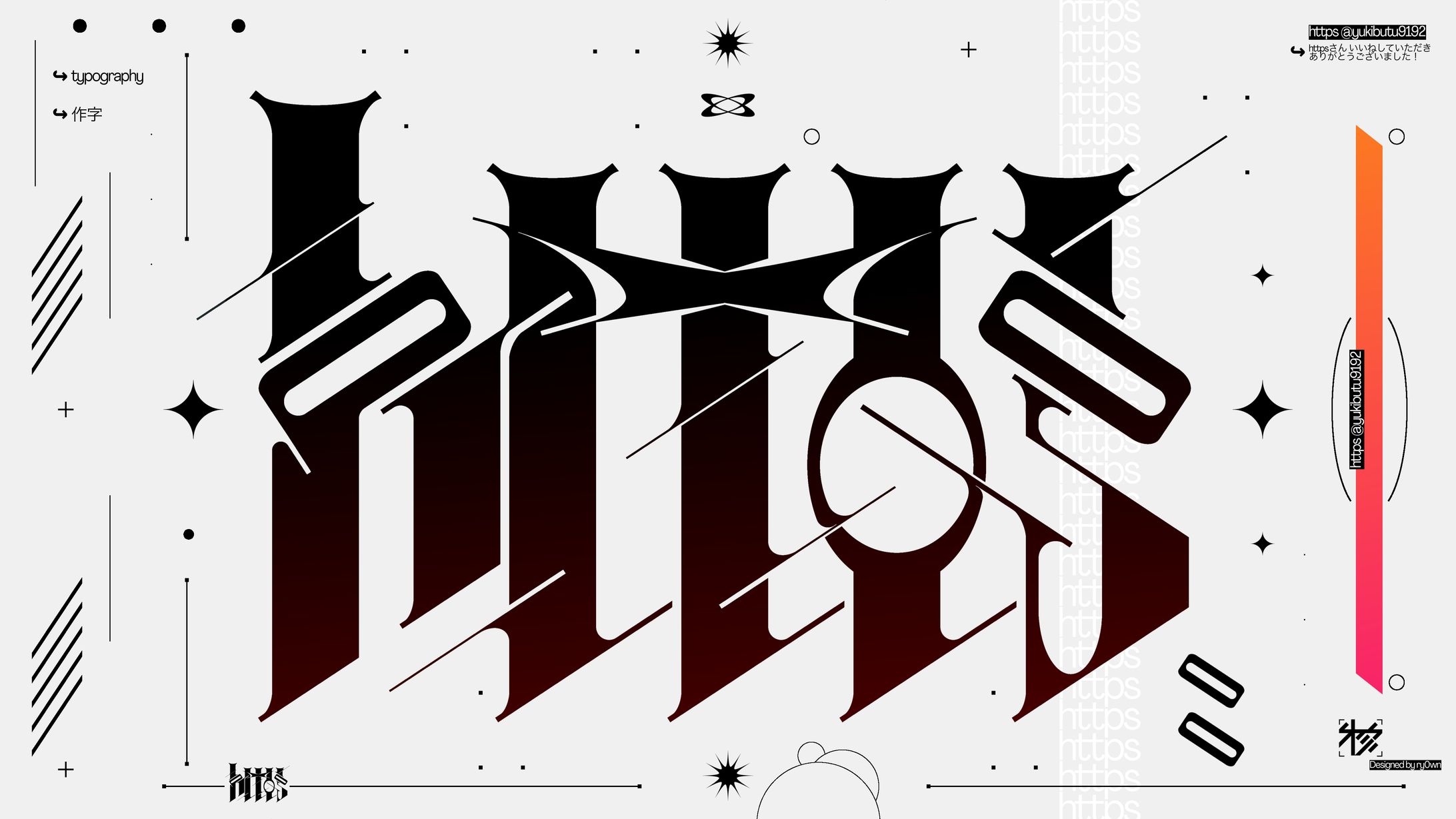 作字＿https-1