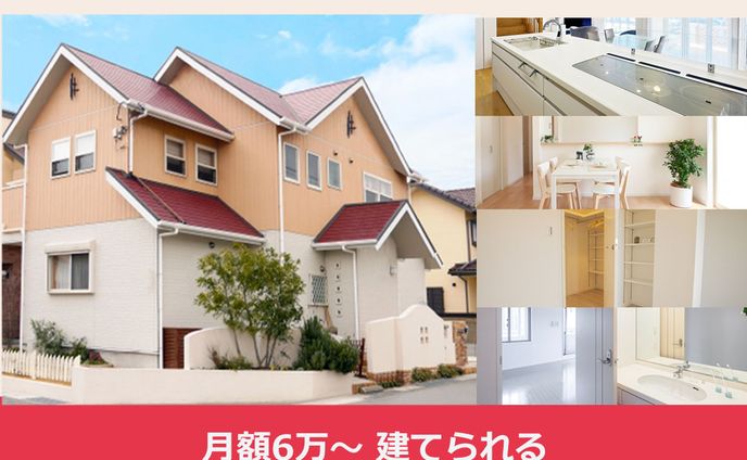 注文住宅_バナー
