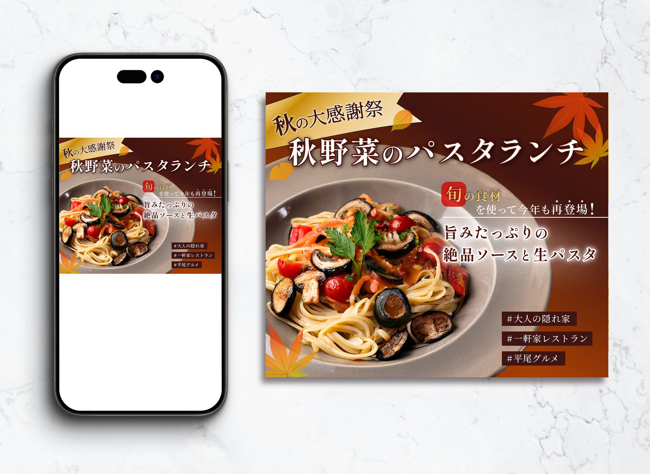 パスタ　告知バナー③（架空）-1