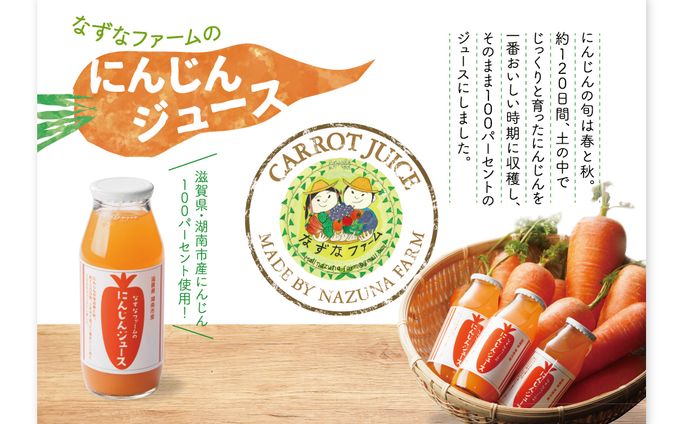 にんじんジュース ポスター（A1）