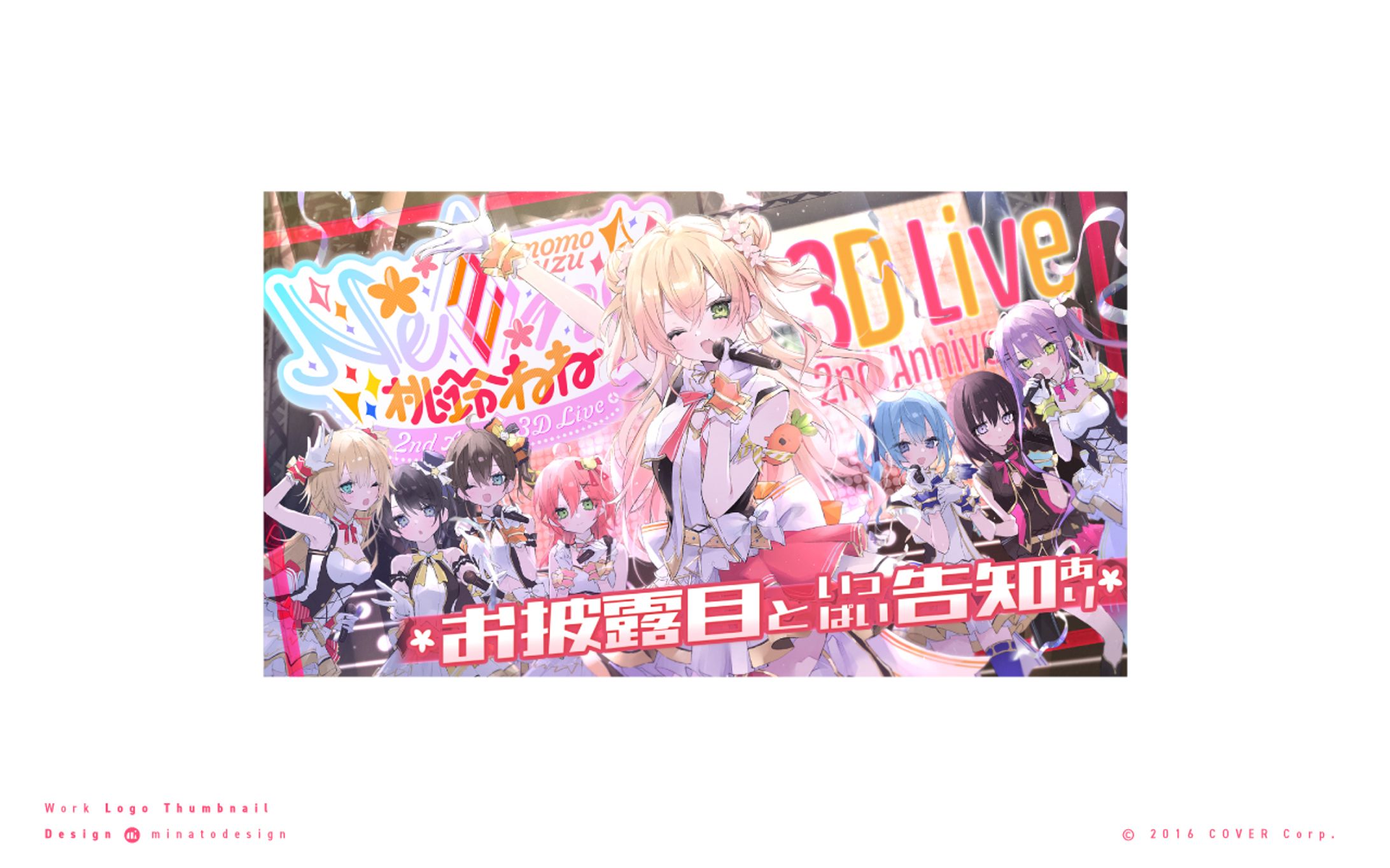 桃鈴ねね様 2周年記念ライブ　ロゴ・サムネイルデザイン-1