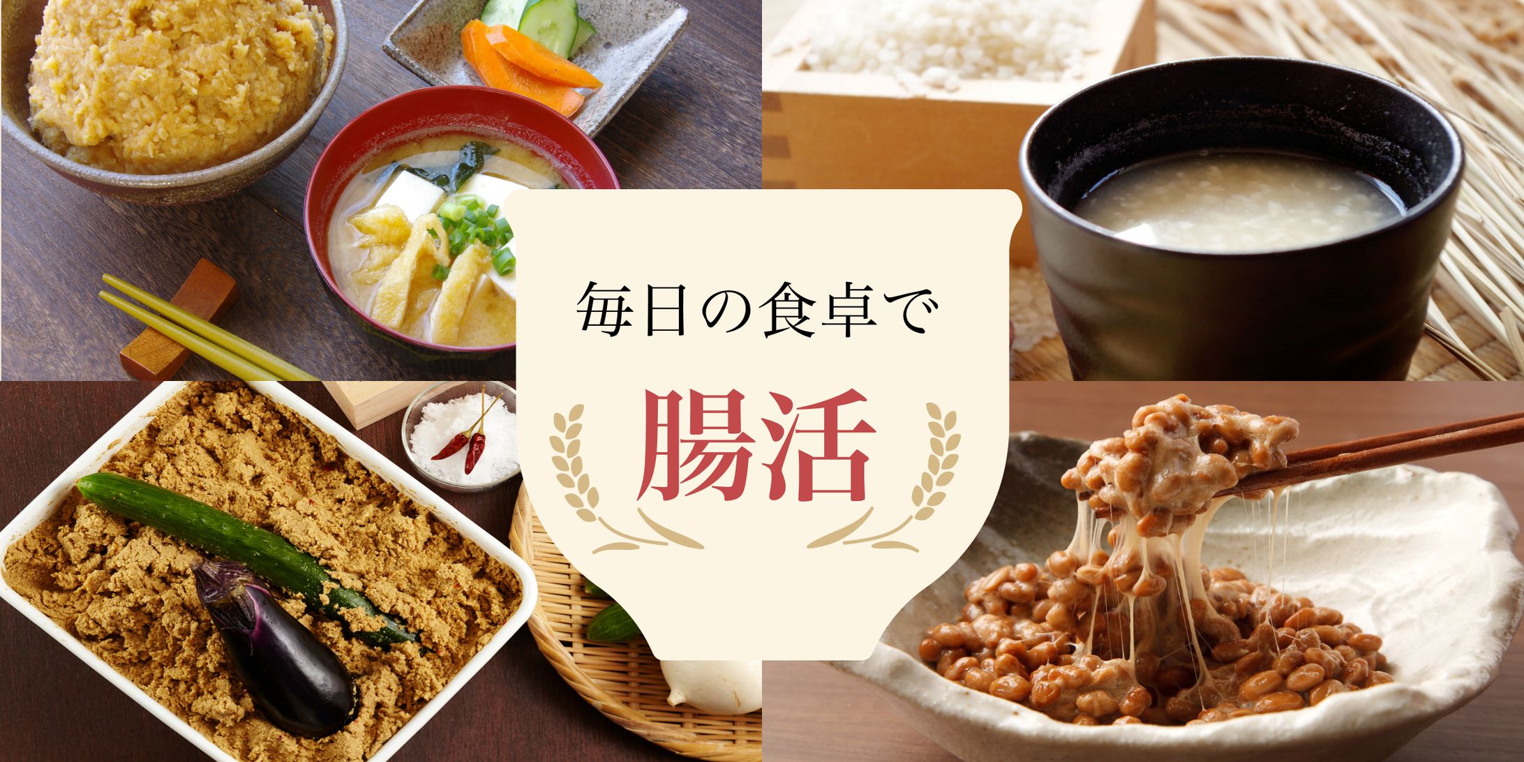 食品バナー-1